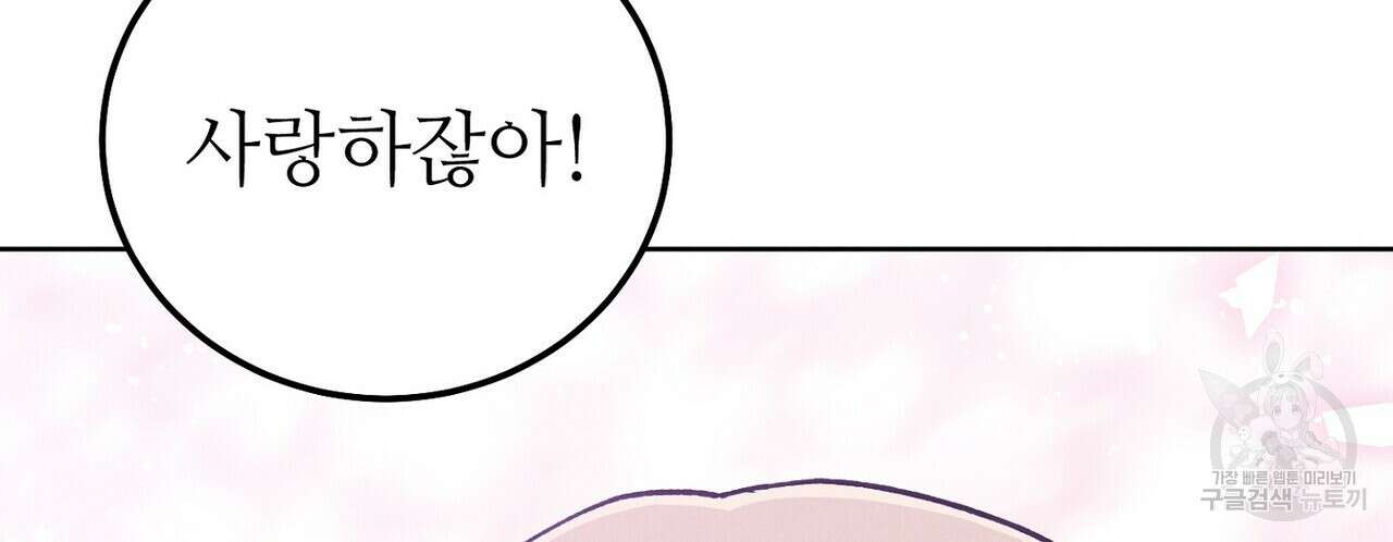 집에 가는 길에 USB를 주웠다 50화 100
