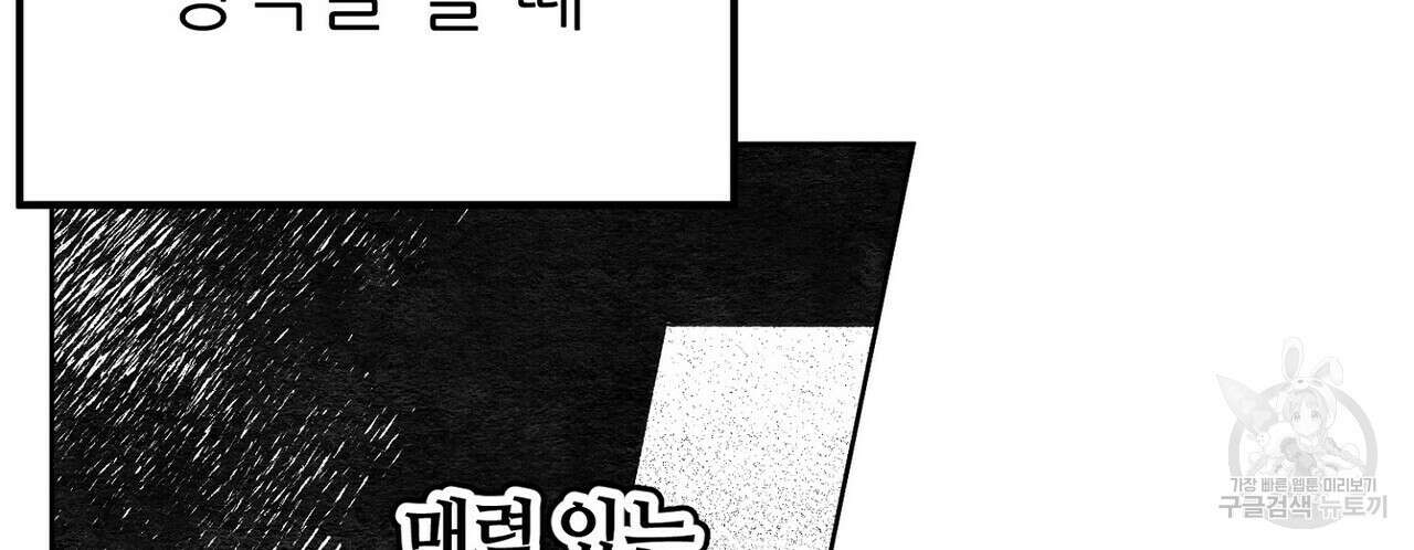 집에 가는 길에 USB를 주웠다 50화 108