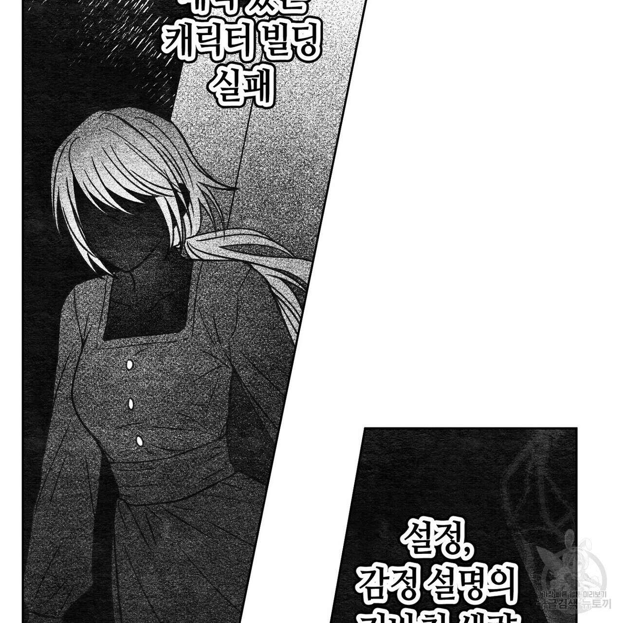 집에 가는 길에 USB를 주웠다 50화 109