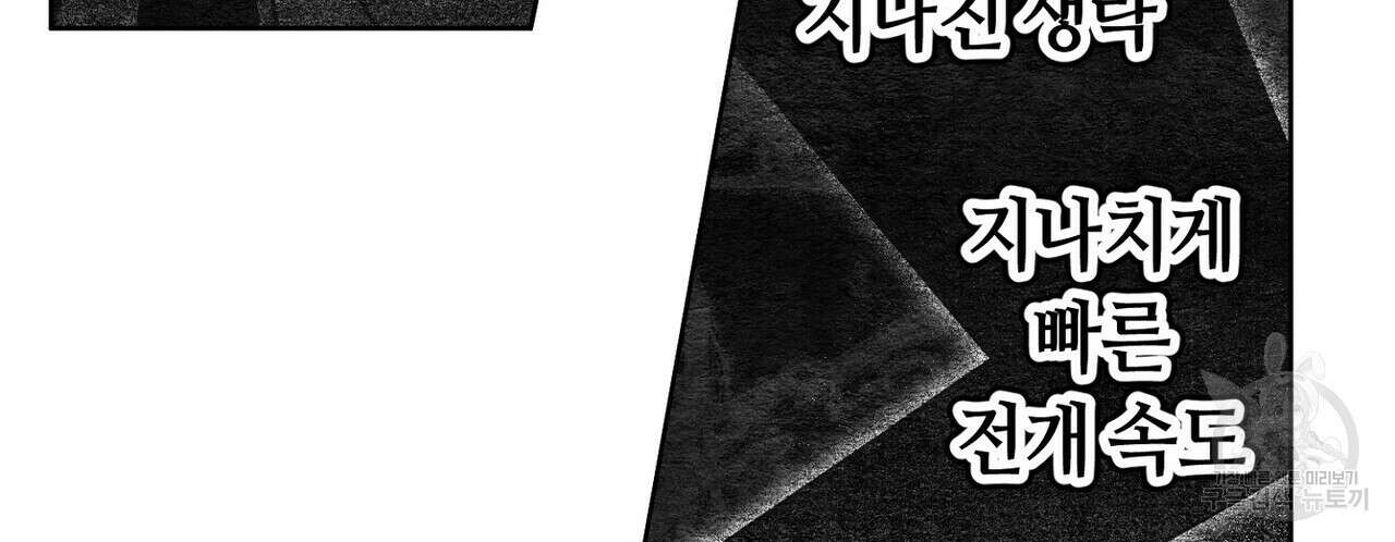 집에 가는 길에 USB를 주웠다 50화 110