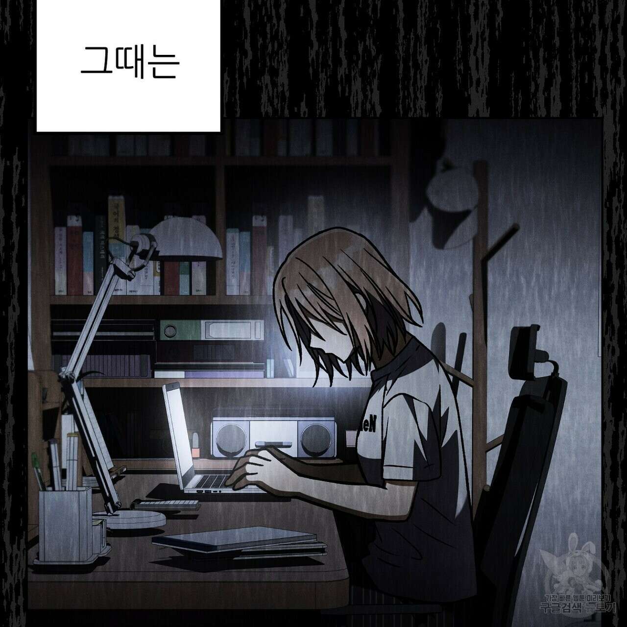 집에 가는 길에 USB를 주웠다 50화 115