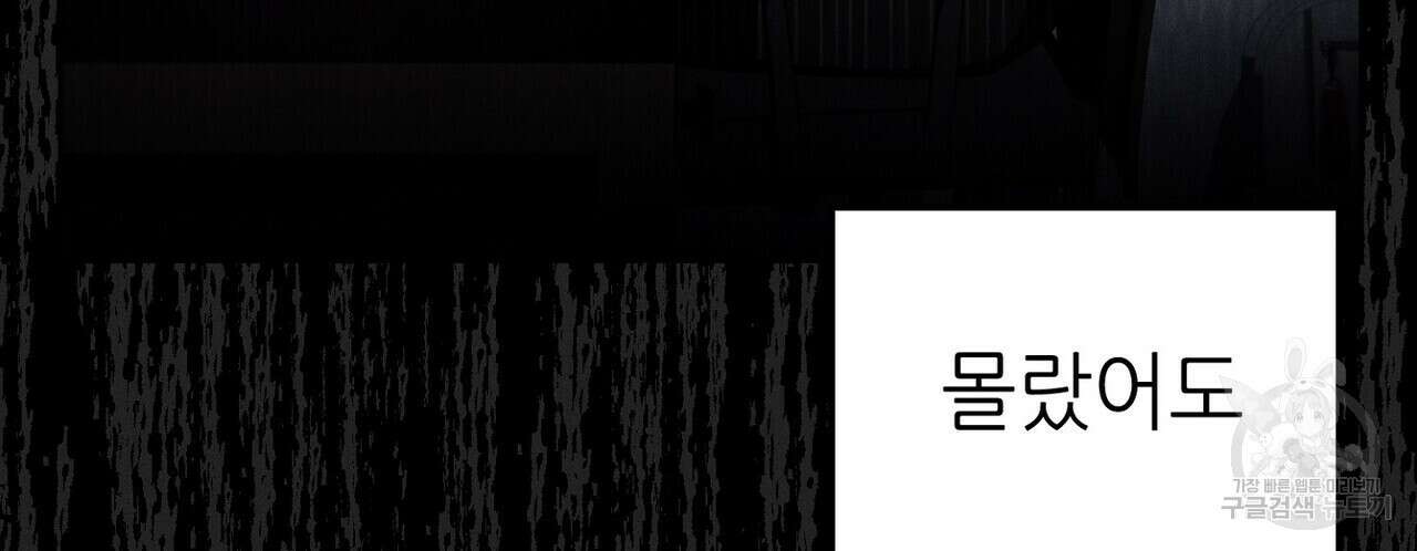 집에 가는 길에 USB를 주웠다 50화 116