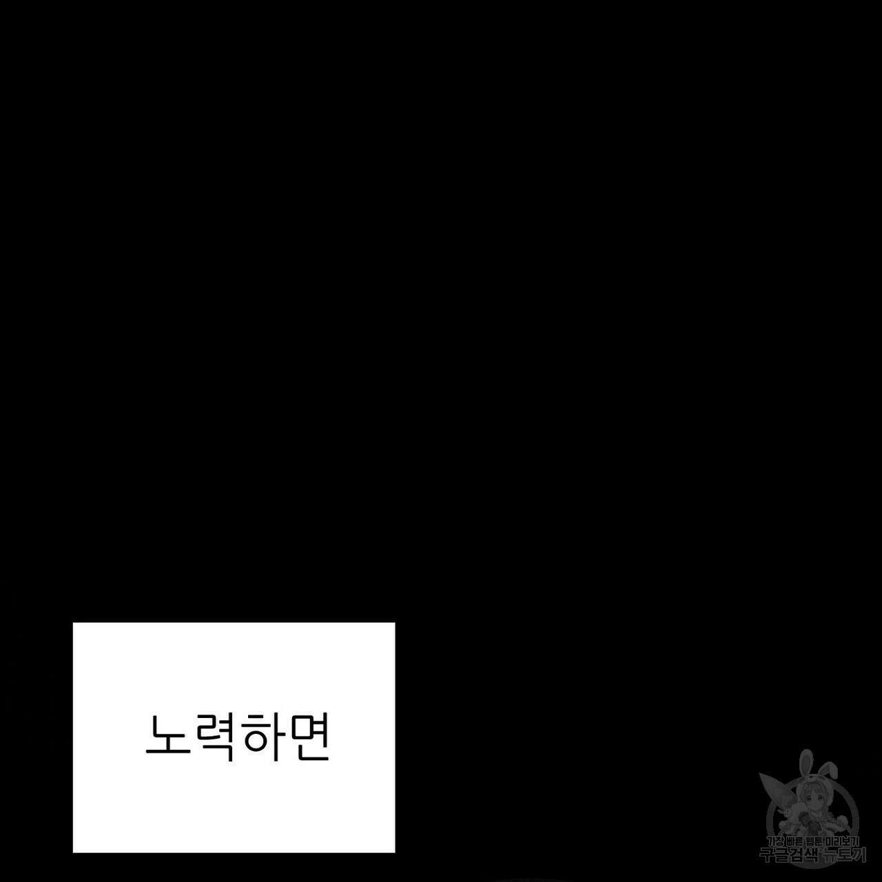 집에 가는 길에 USB를 주웠다 50화 121