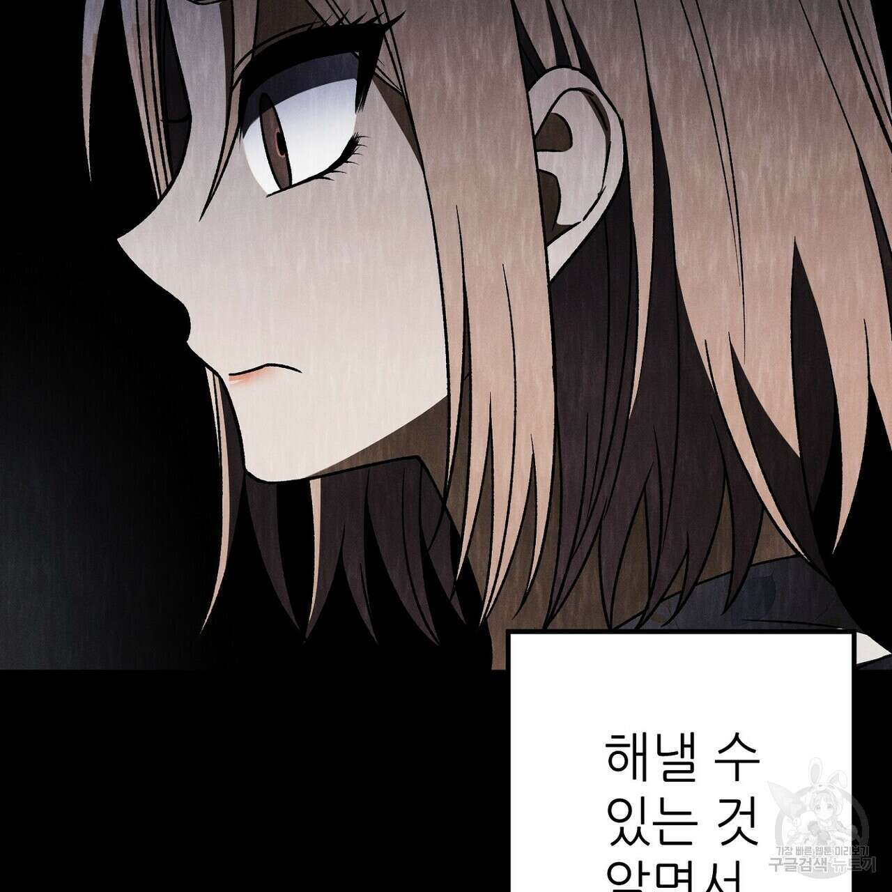 집에 가는 길에 USB를 주웠다 50화 123