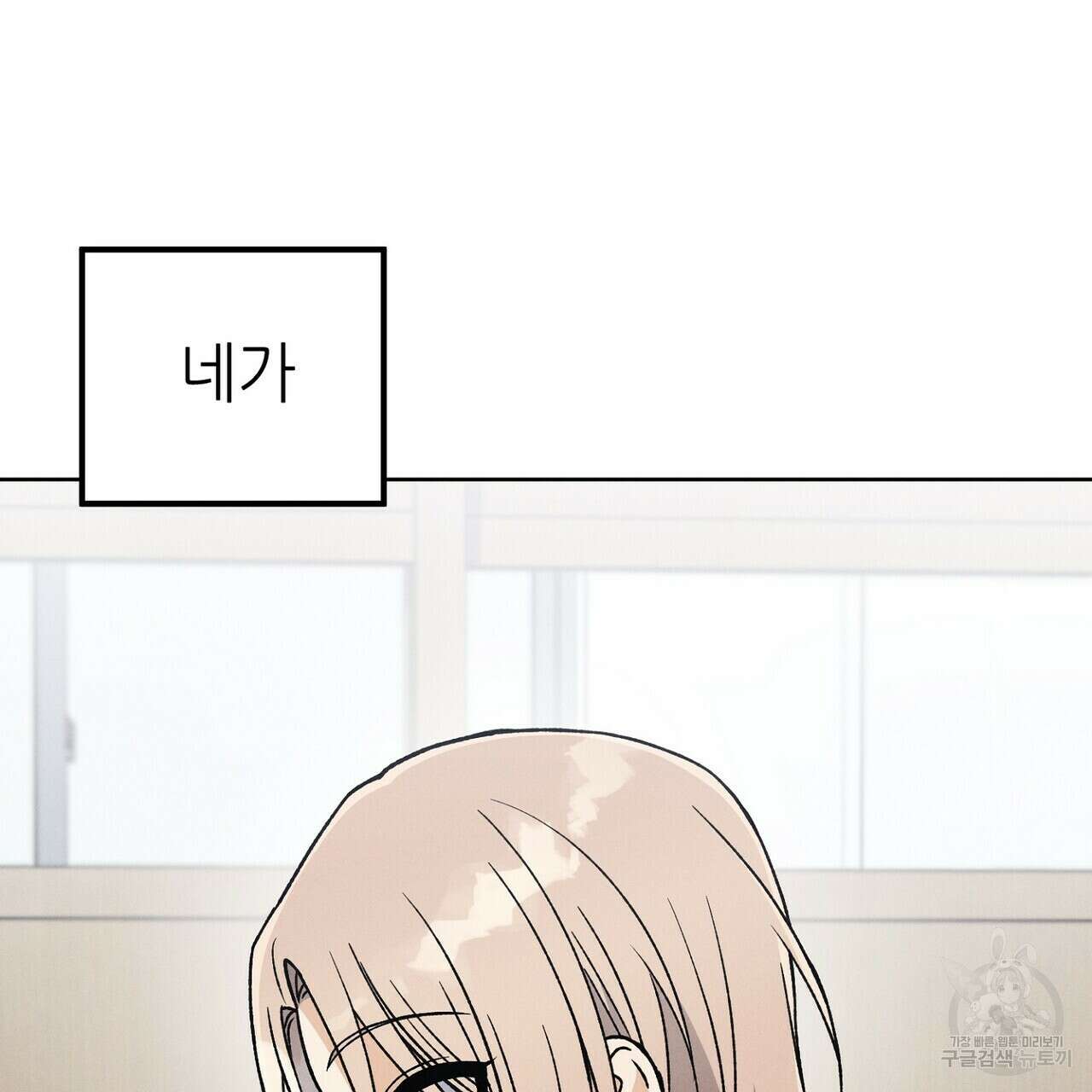 집에 가는 길에 USB를 주웠다 50화 129