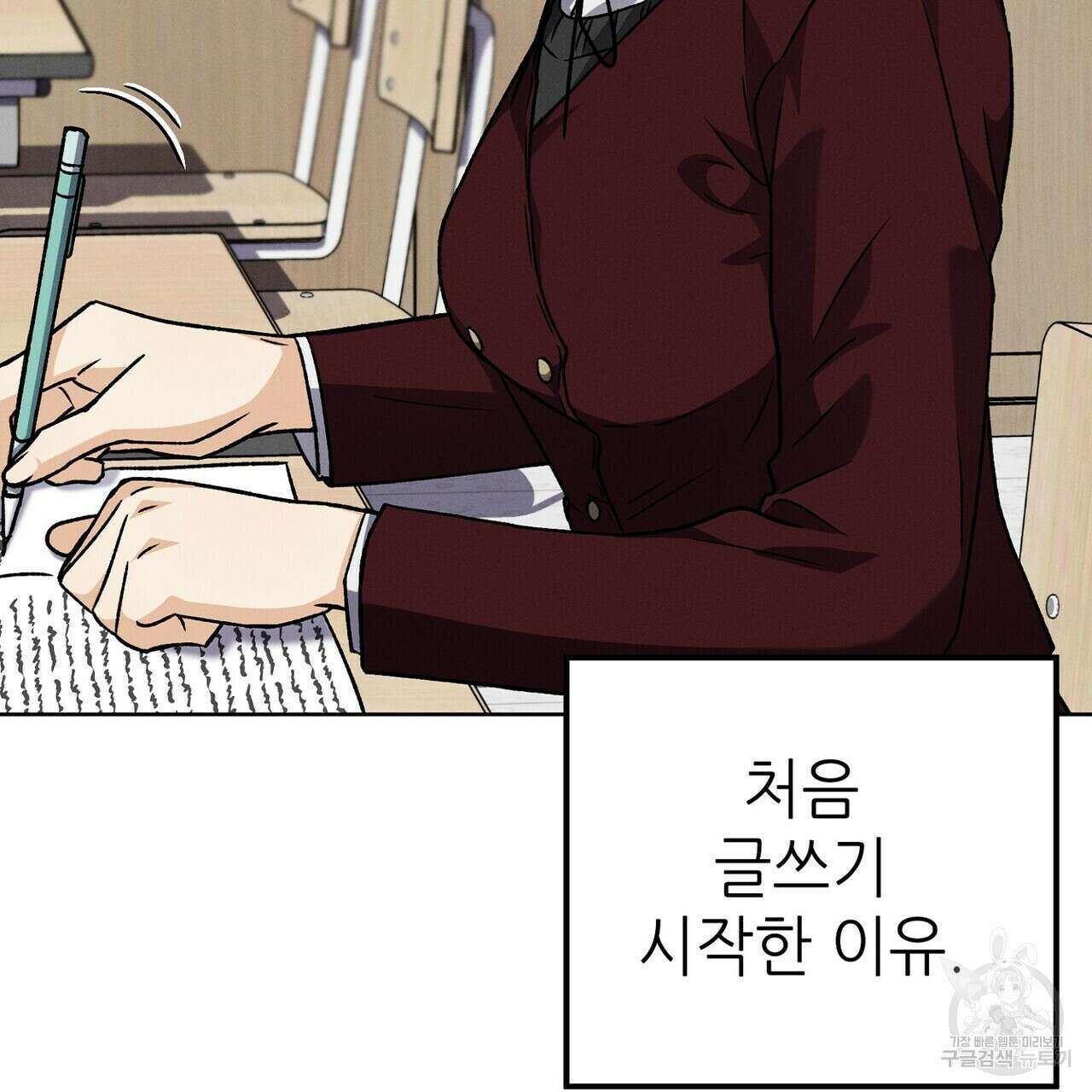 집에 가는 길에 USB를 주웠다 50화 131