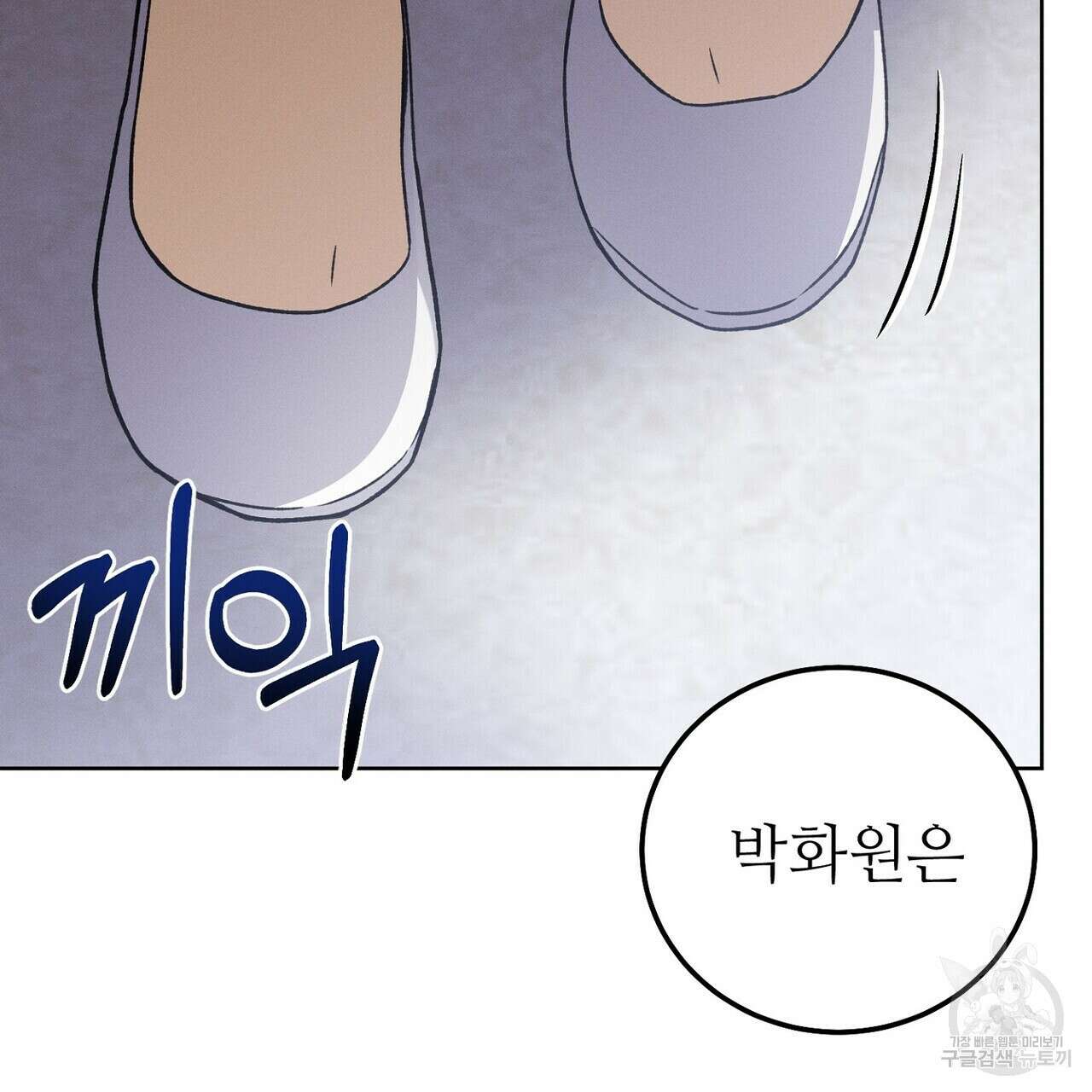 집에 가는 길에 USB를 주웠다 50화 147