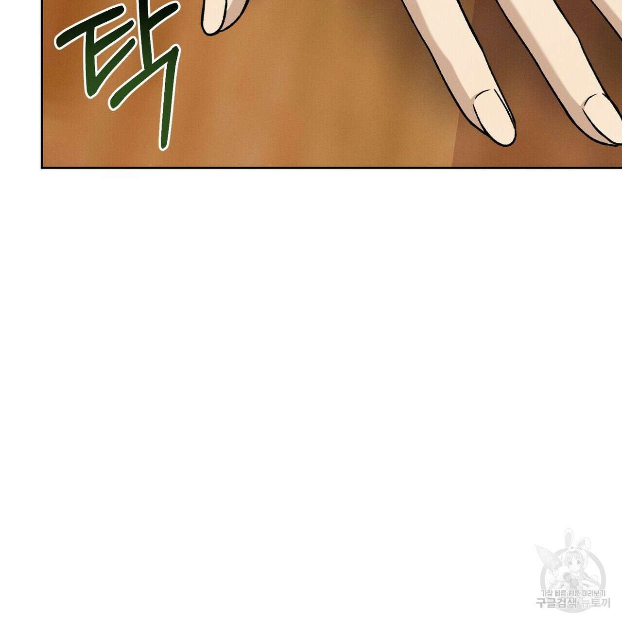집에 가는 길에 USB를 주웠다 50화 151