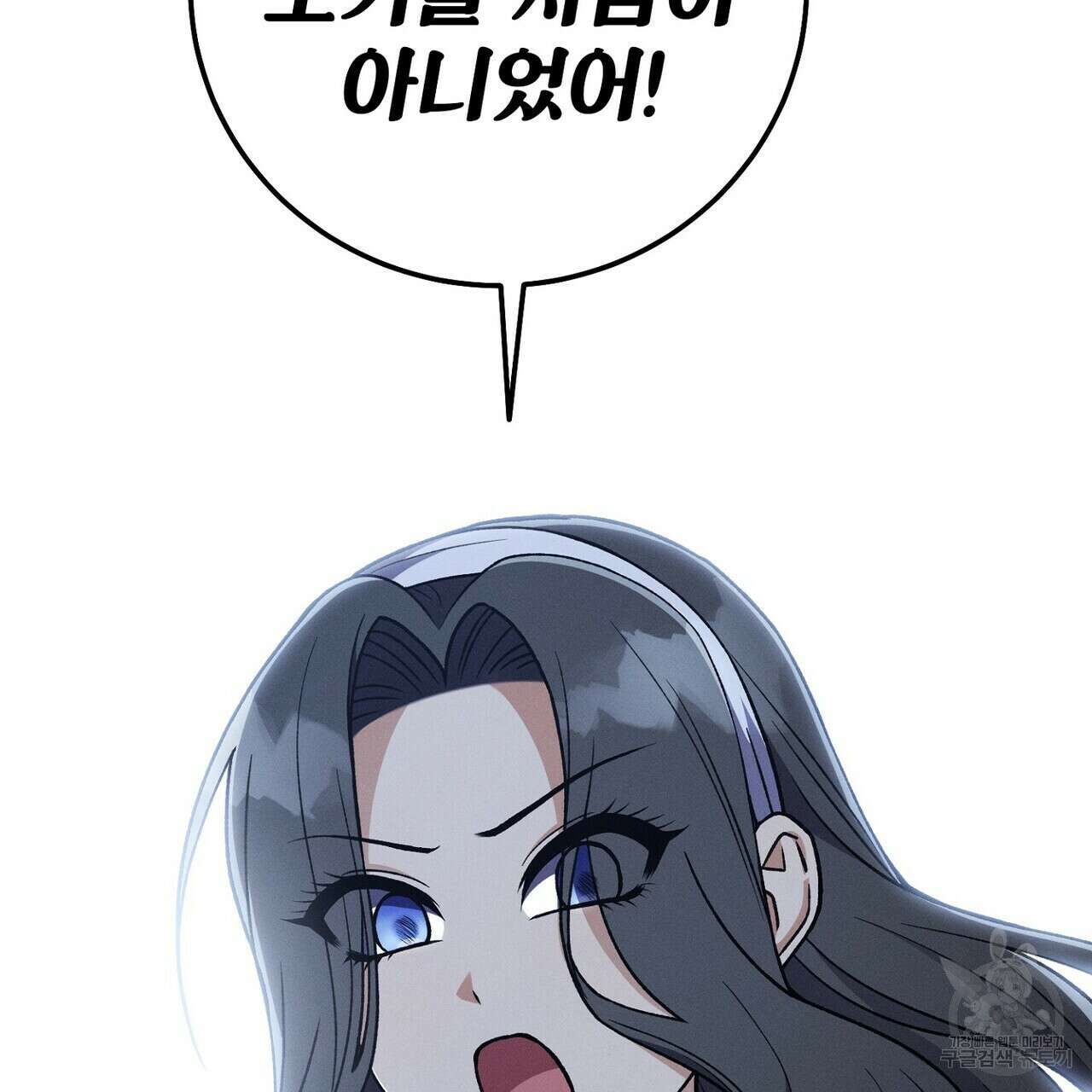 집에 가는 길에 USB를 주웠다 50화 153