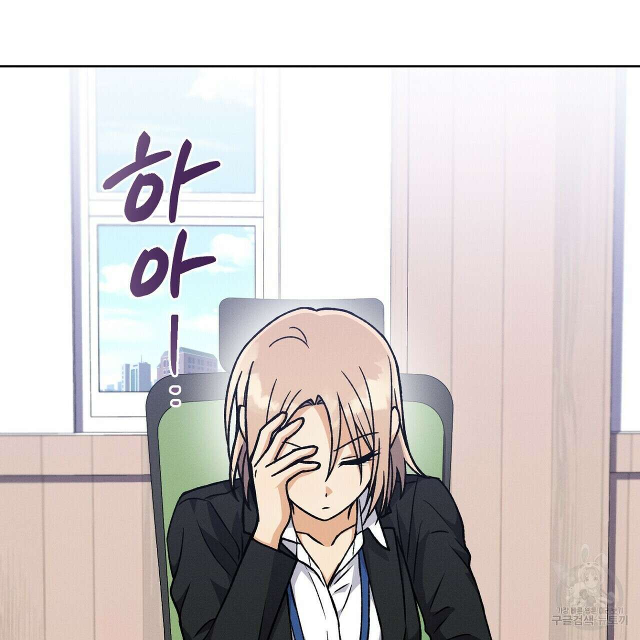집에 가는 길에 USB를 주웠다 50화 167