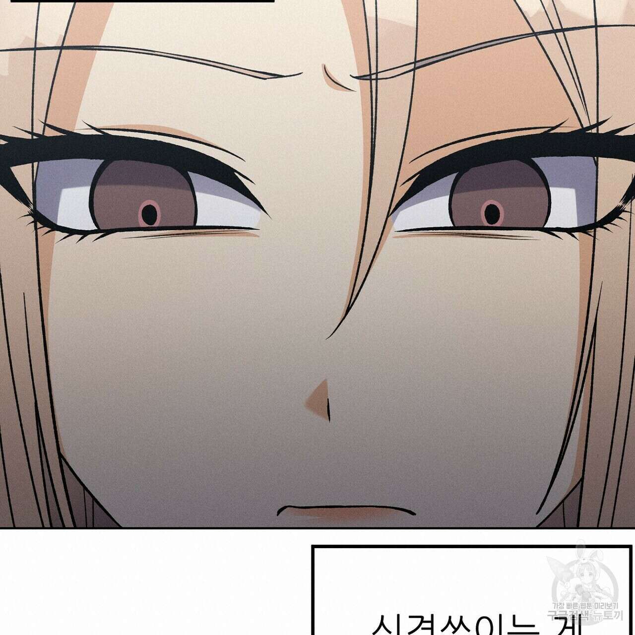 집에 가는 길에 USB를 주웠다 50화 171