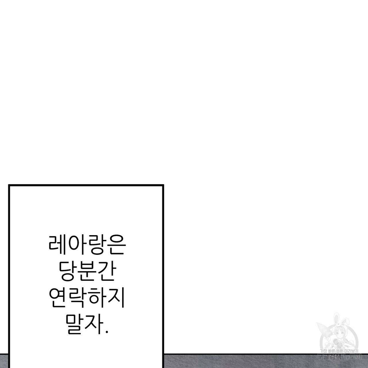 집에 가는 길에 USB를 주웠다 50화 173