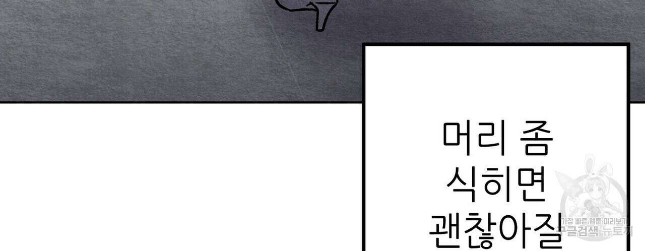 집에 가는 길에 USB를 주웠다 50화 176