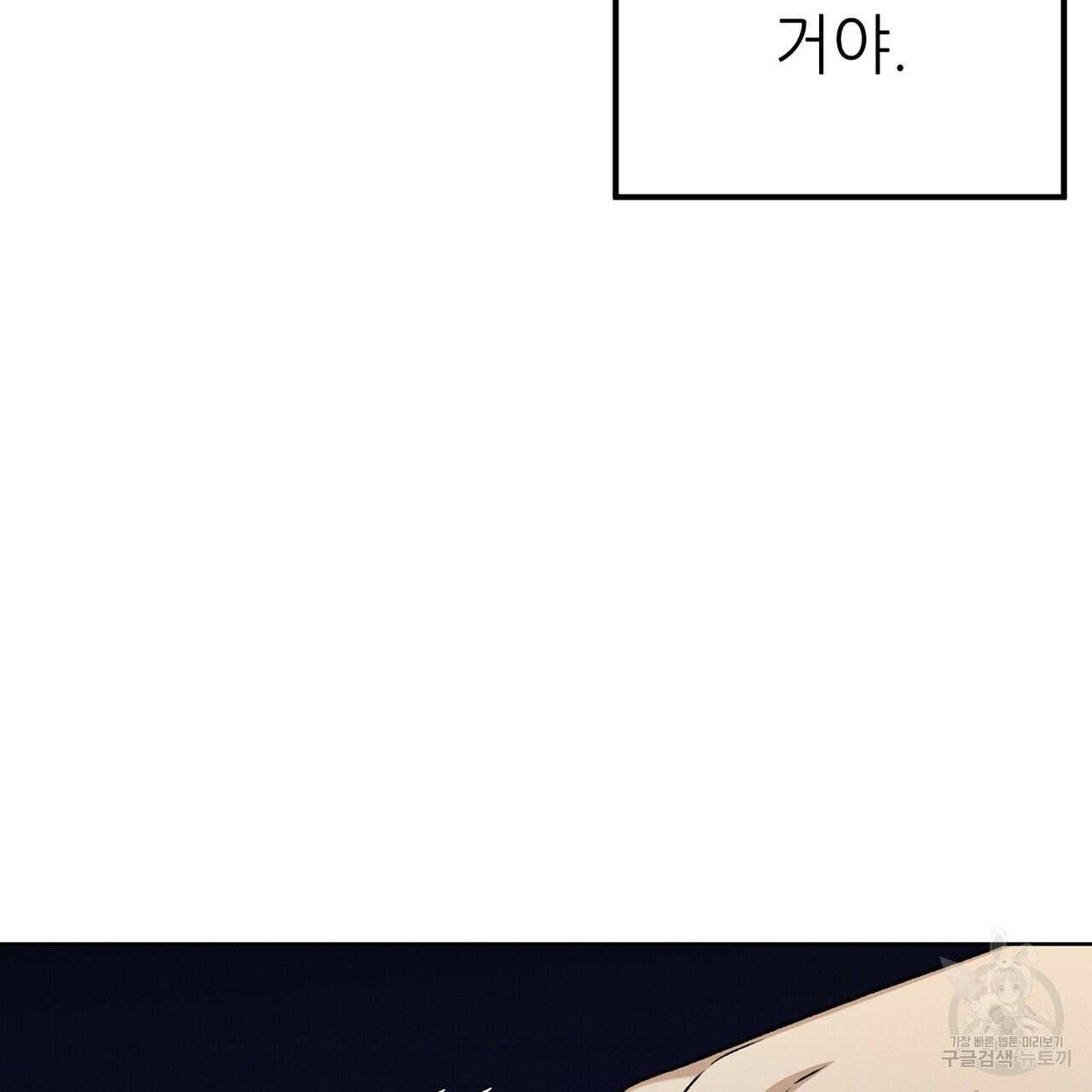 집에 가는 길에 USB를 주웠다 50화 177