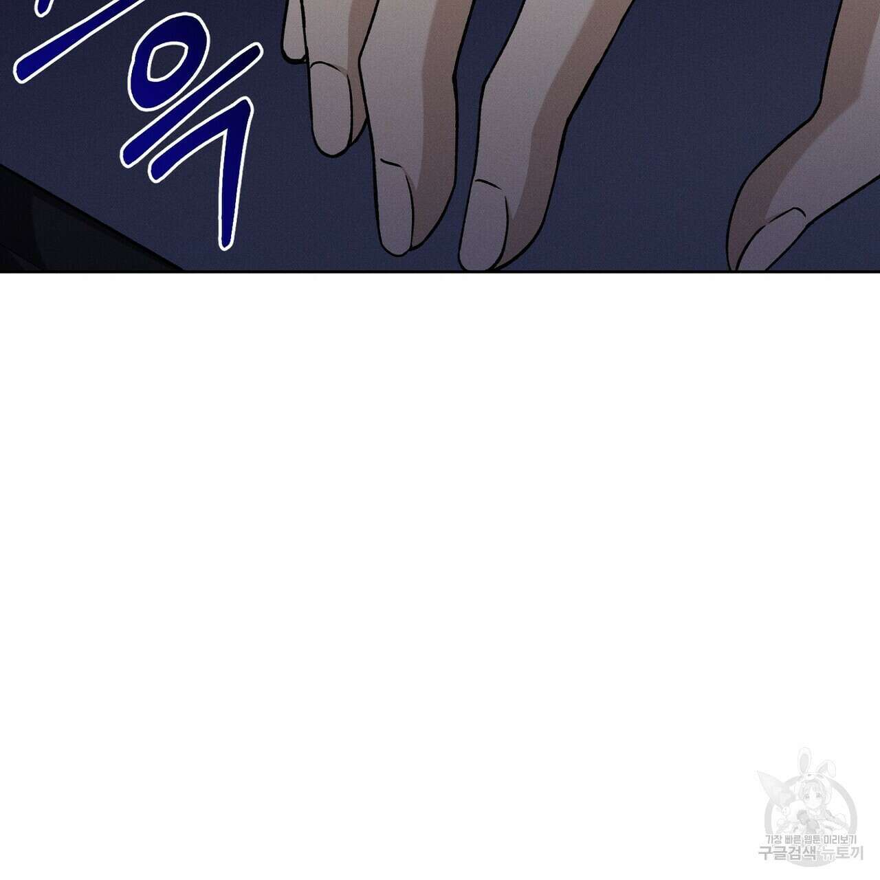 집에 가는 길에 USB를 주웠다 50화 179