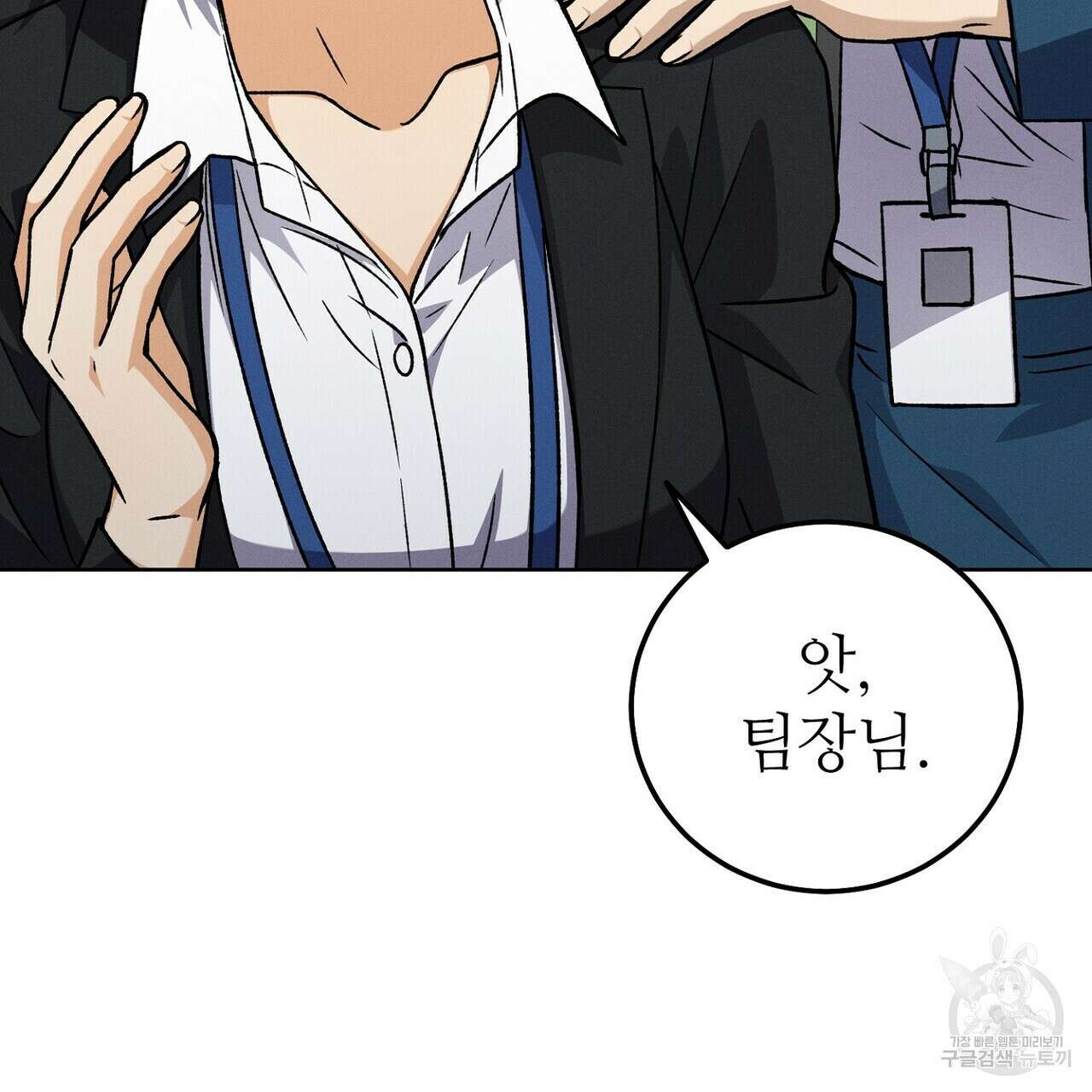 집에 가는 길에 USB를 주웠다 50화 183