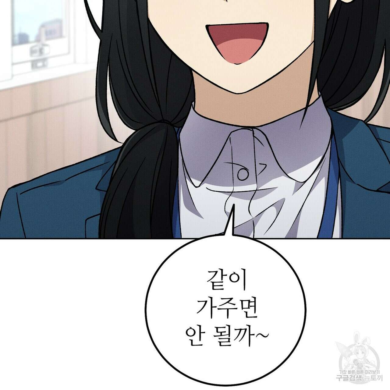 집에 가는 길에 USB를 주웠다 50화 187