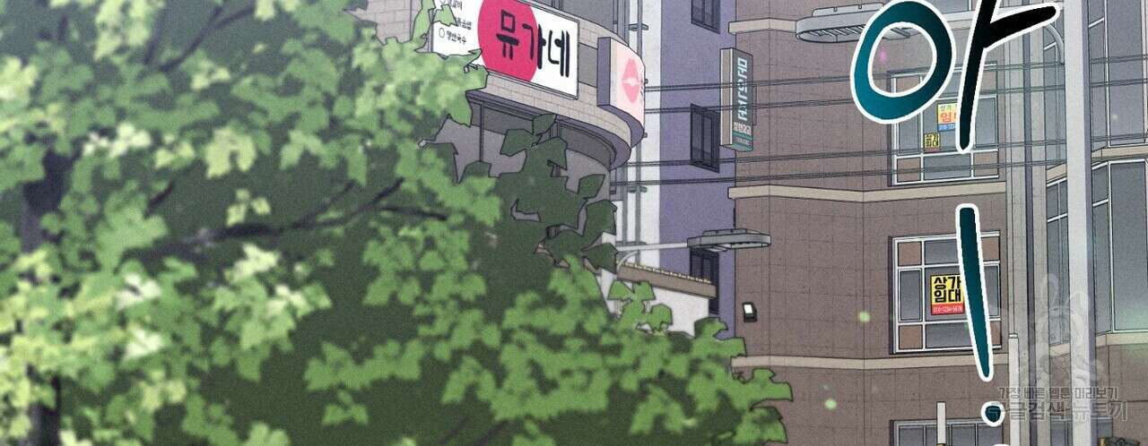 집에 가는 길에 USB를 주웠다 50화 190