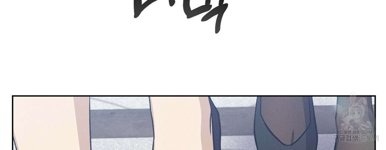 집에 가는 길에 USB를 주웠다 50화 192