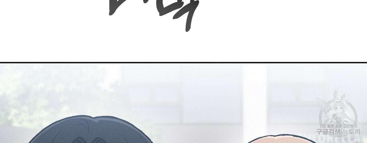집에 가는 길에 USB를 주웠다 50화 196