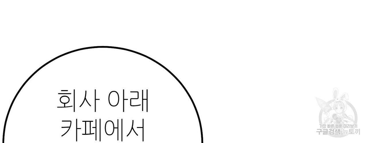 집에 가는 길에 USB를 주웠다 50화 200