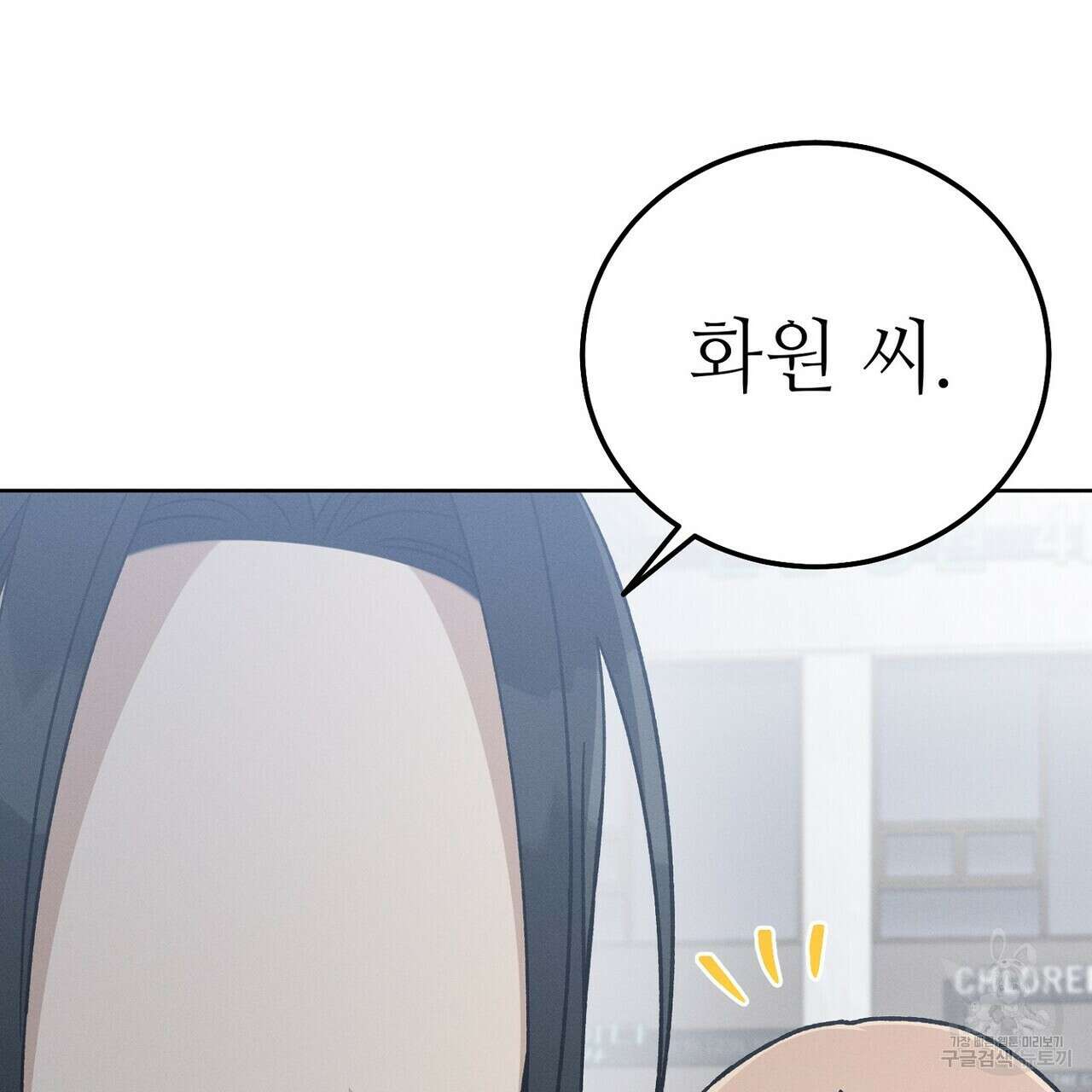 집에 가는 길에 USB를 주웠다 50화 211