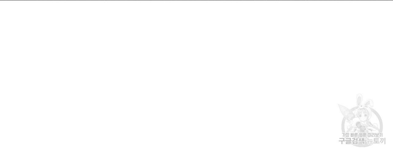 집에 가는 길에 USB를 주웠다 50화 222
