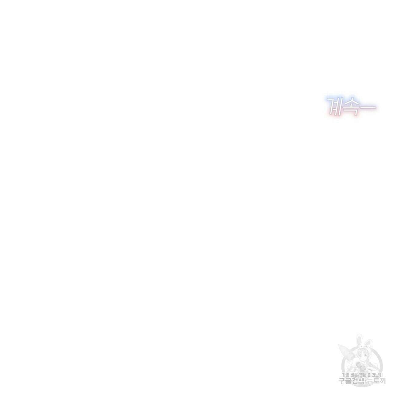 집에 가는 길에 USB를 주웠다 50화 223