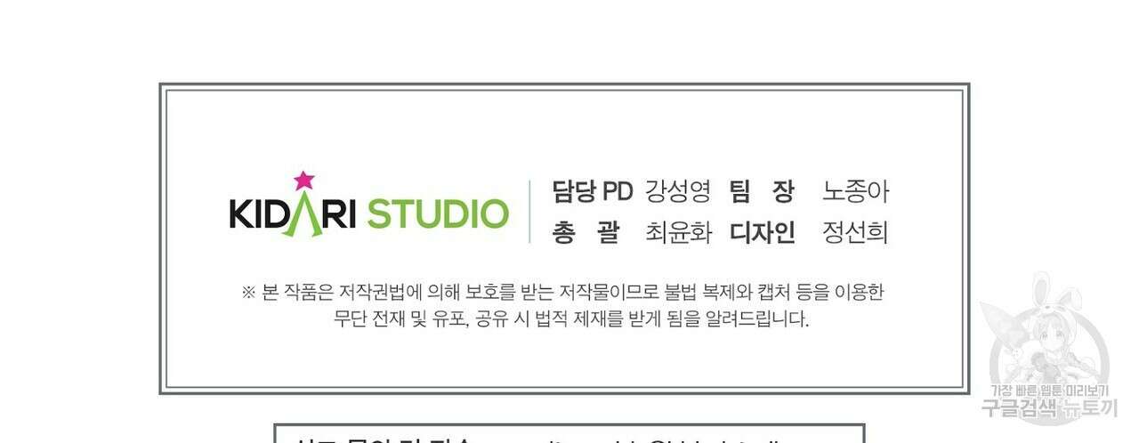 집에 가는 길에 USB를 주웠다 50화 224
