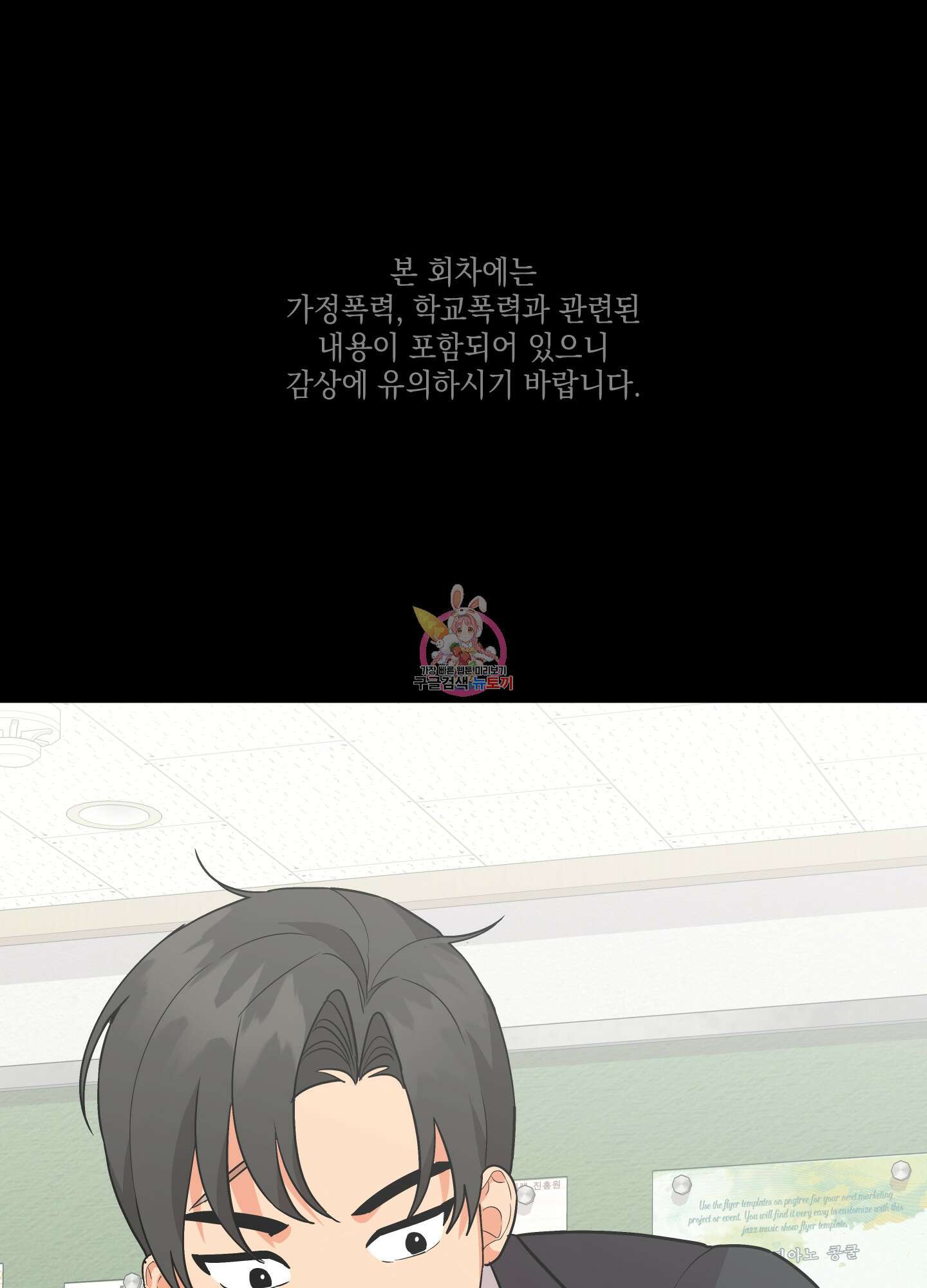 나의 망한 XXX 71화 1