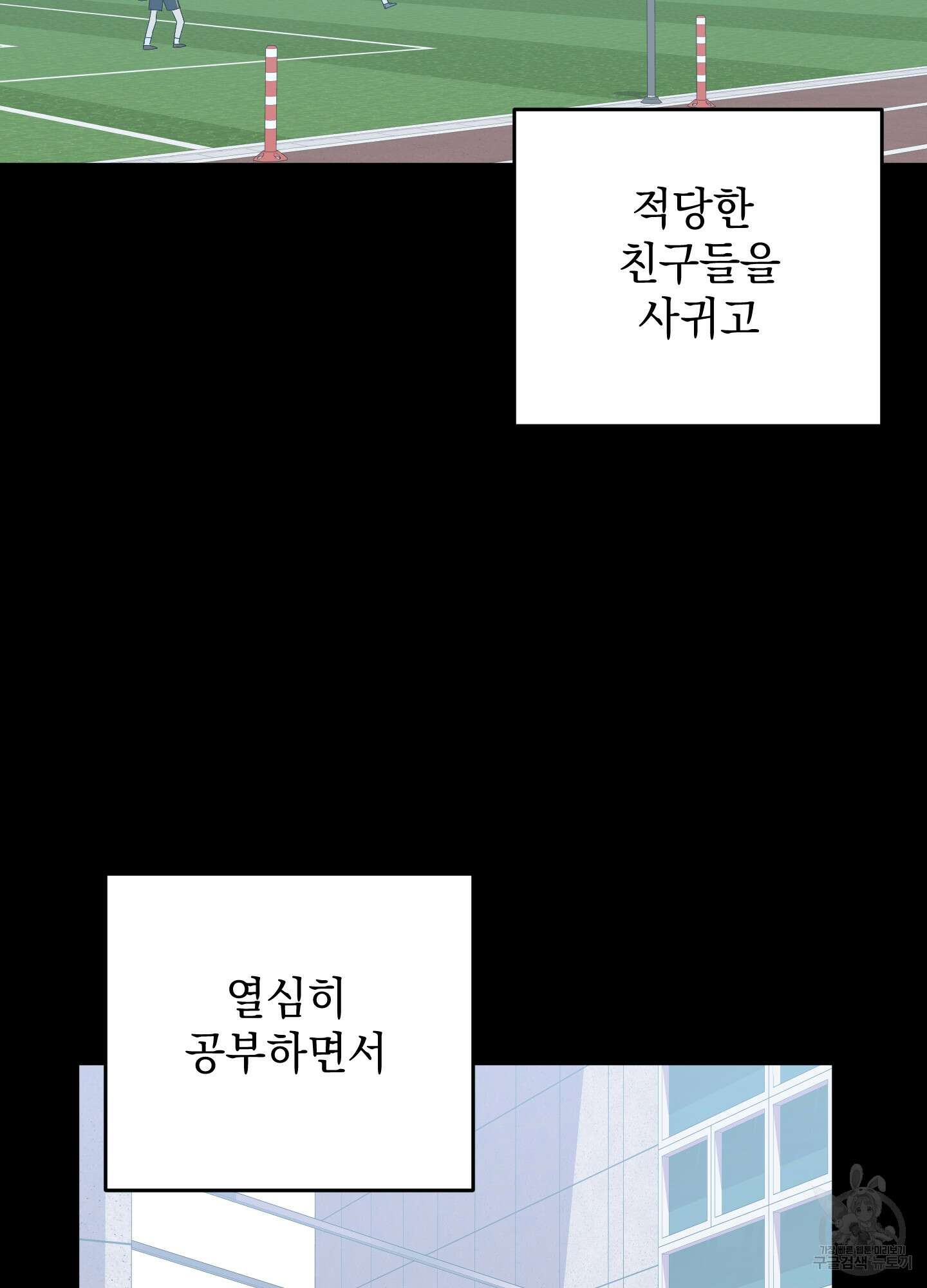나의 망한 XXX 71화 8