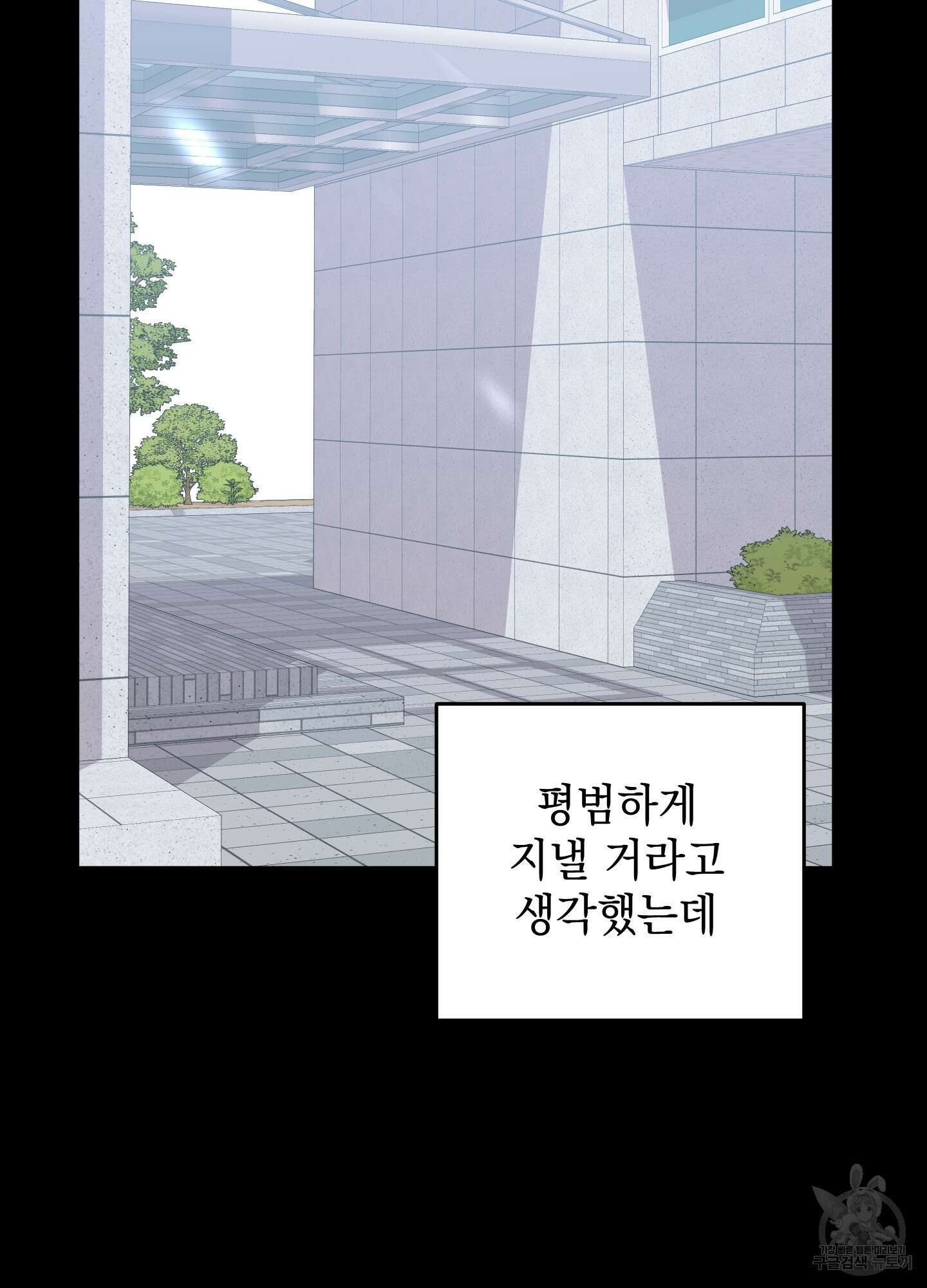 나의 망한 XXX 71화 9