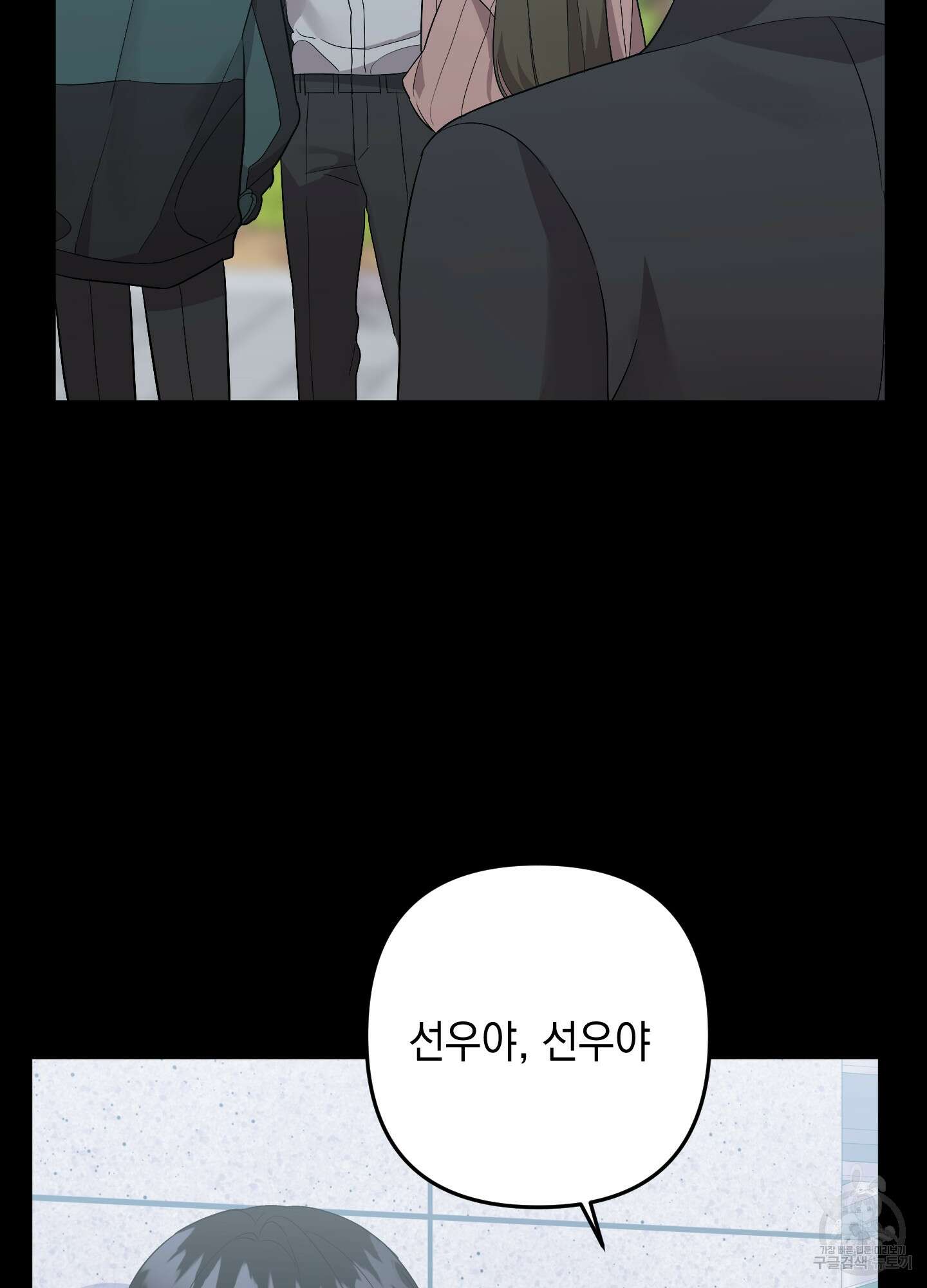 나의 망한 XXX 71화 12