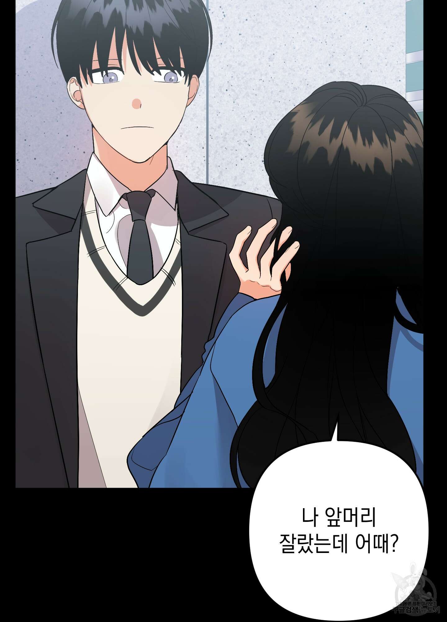 나의 망한 XXX 71화 13