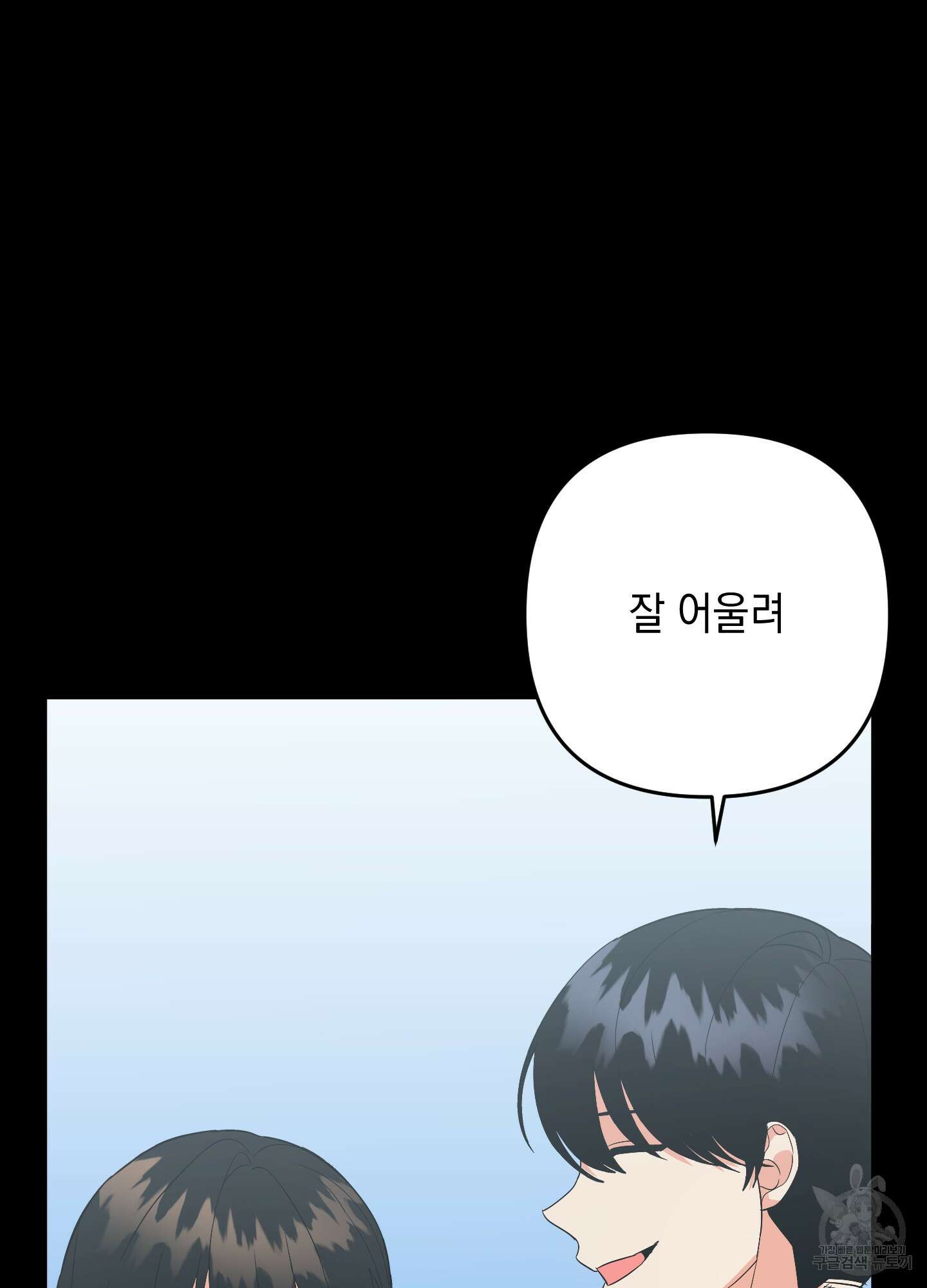 나의 망한 XXX 71화 14