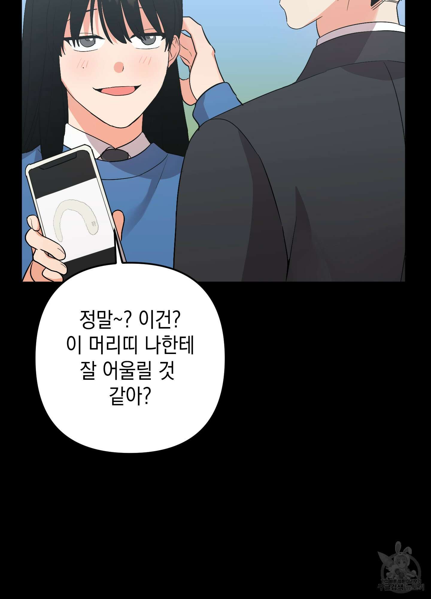 나의 망한 XXX 71화 15
