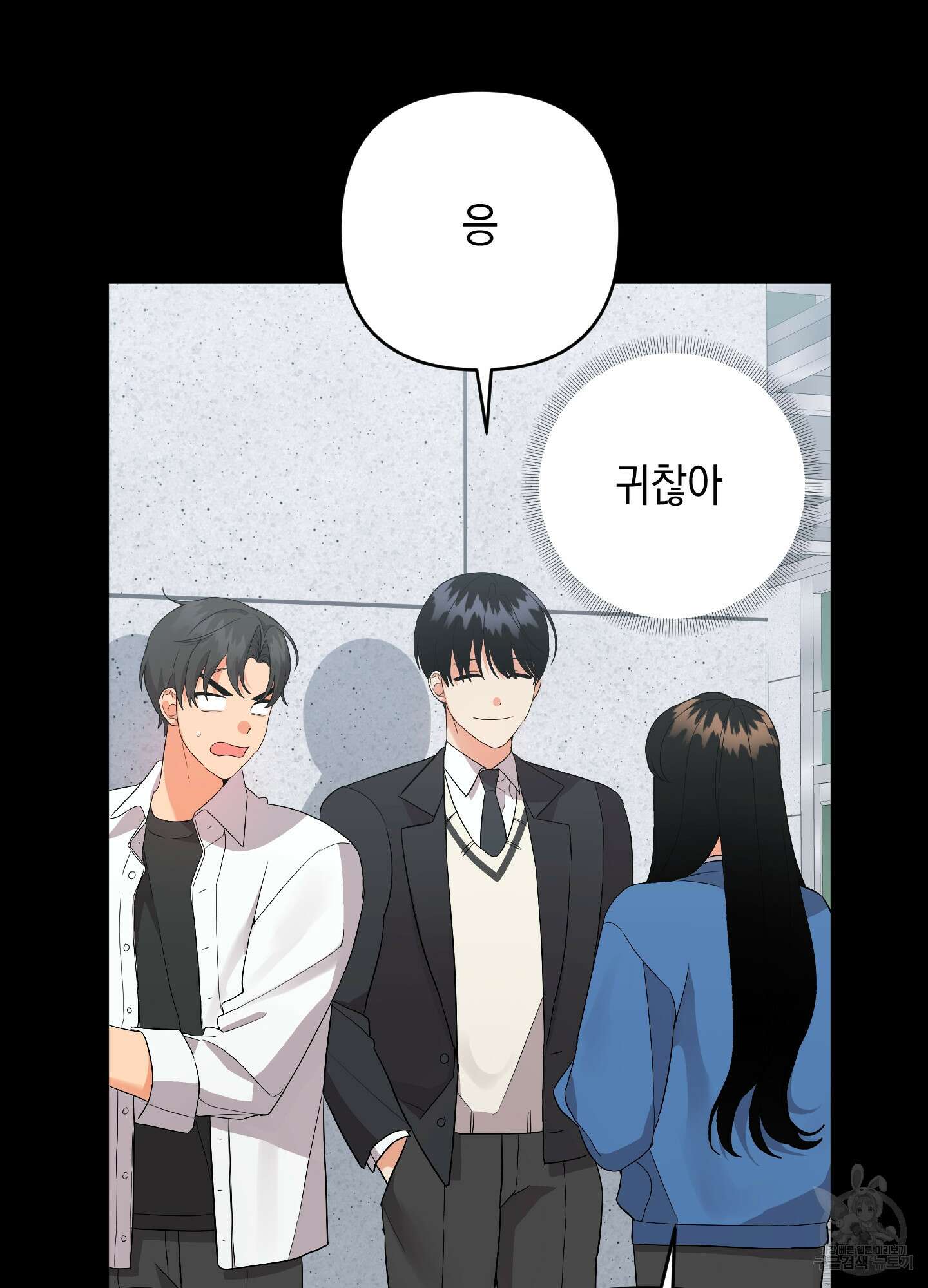 나의 망한 XXX 71화 16