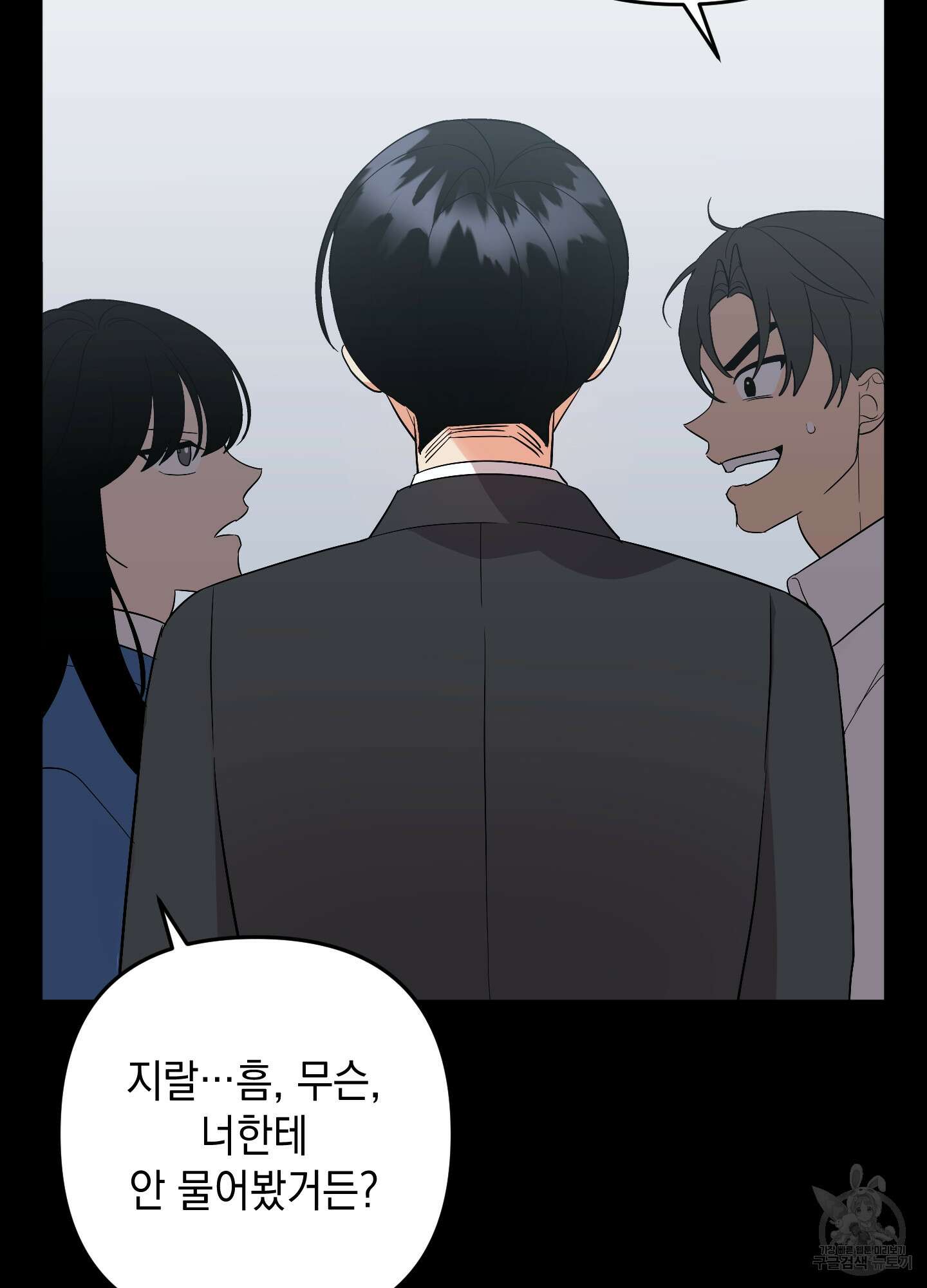 나의 망한 XXX 71화 18