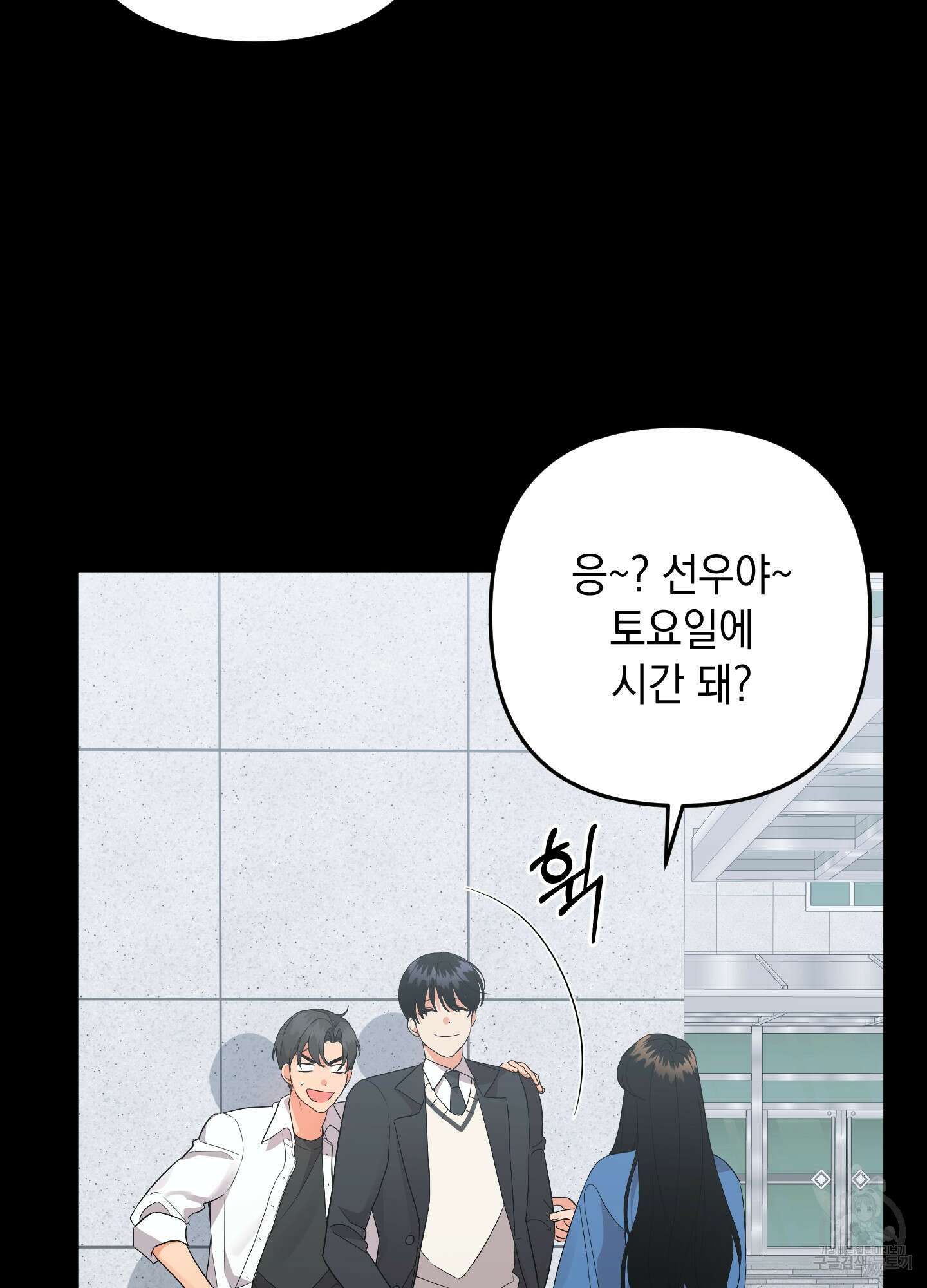 나의 망한 XXX 71화 19