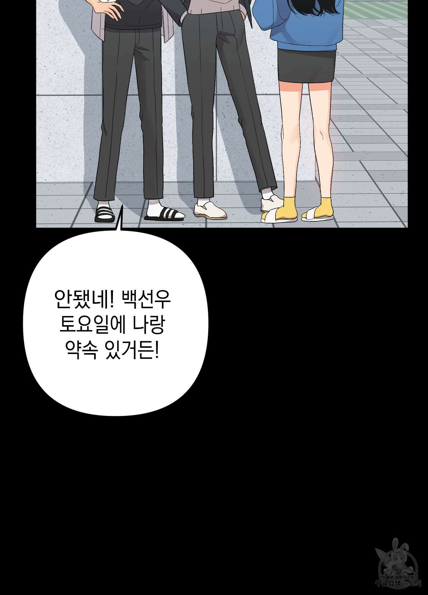 나의 망한 XXX 71화 20