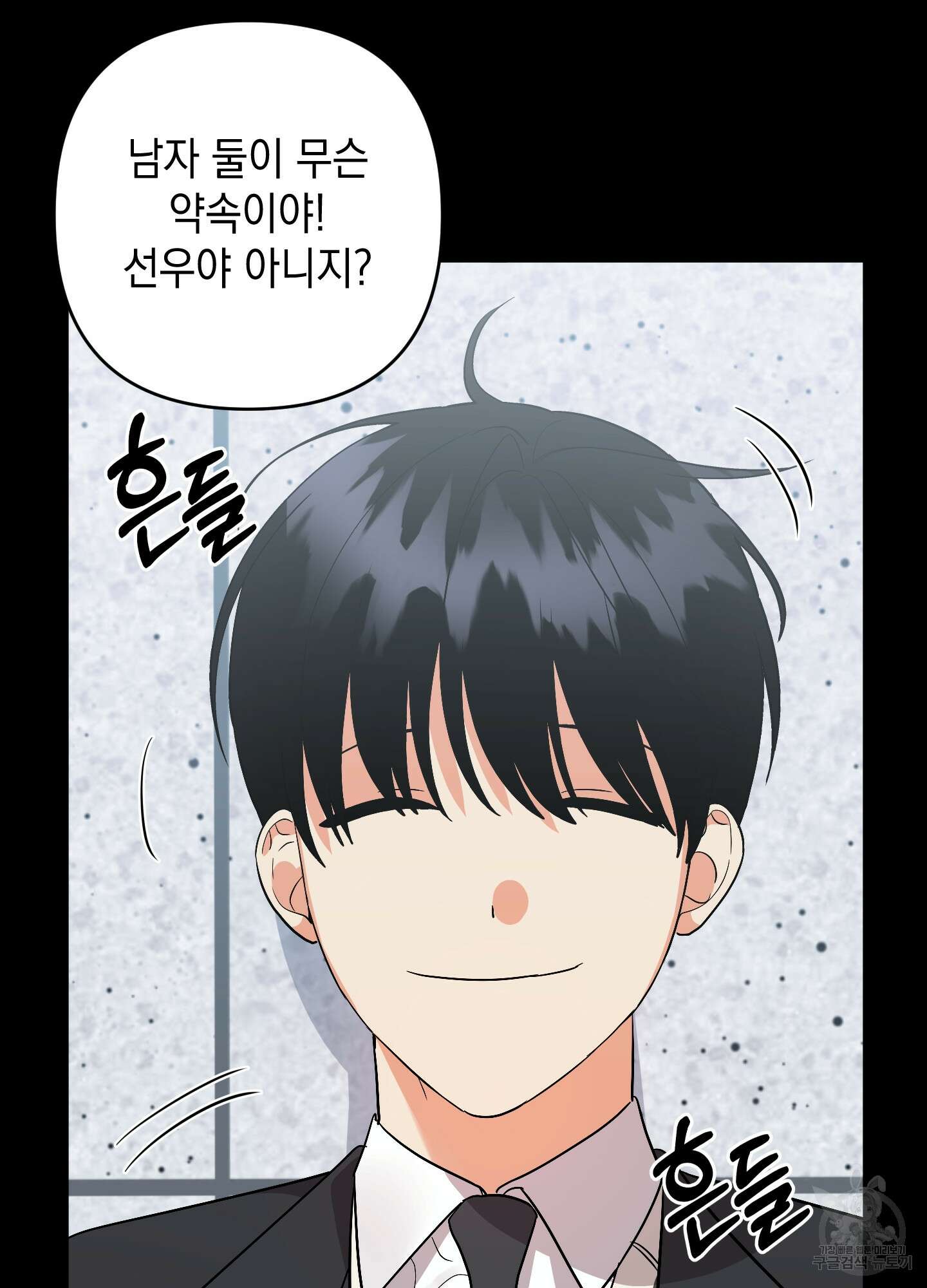 나의 망한 XXX 71화 21