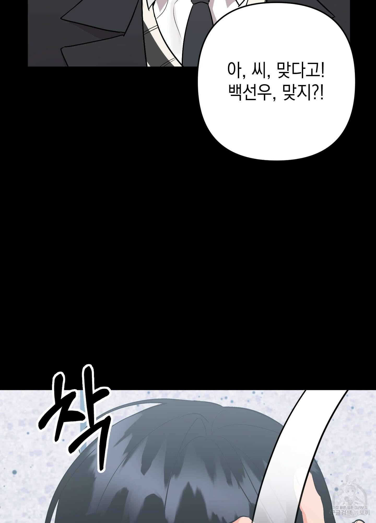 나의 망한 XXX 71화 22