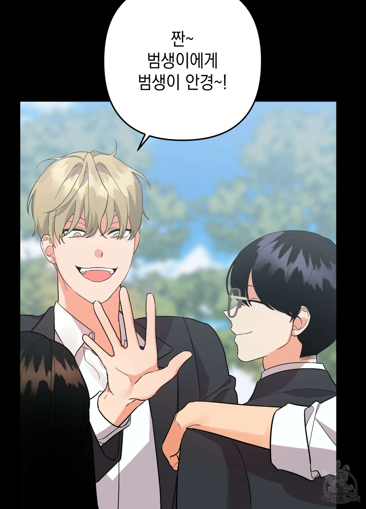 나의 망한 XXX 71화 24