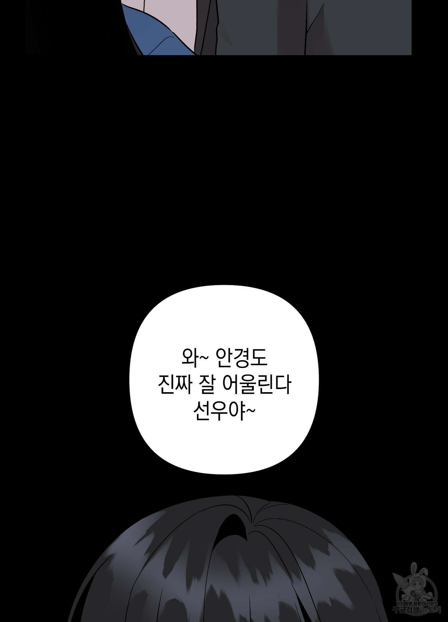 나의 망한 XXX 71화 25