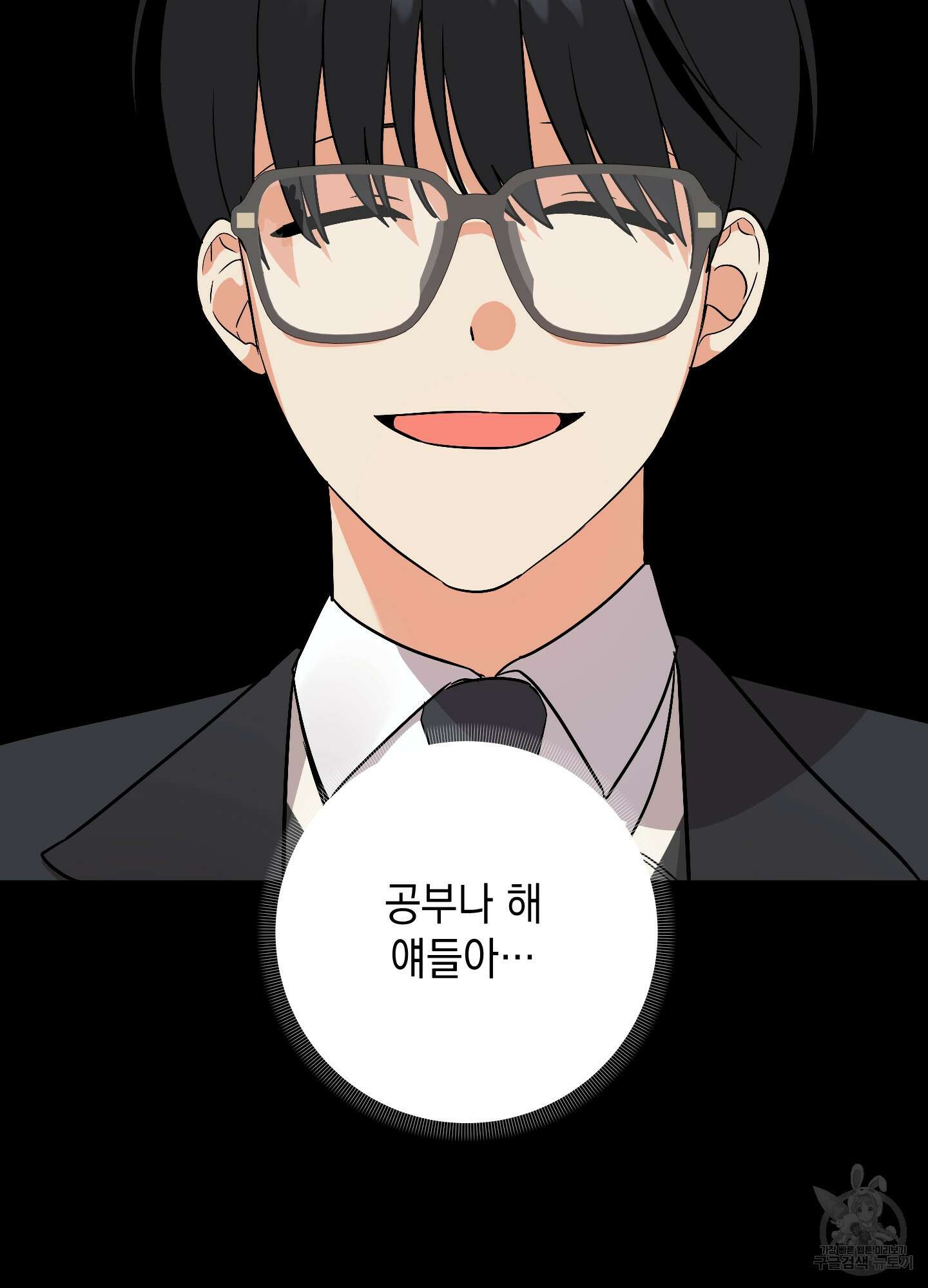나의 망한 XXX 71화 26