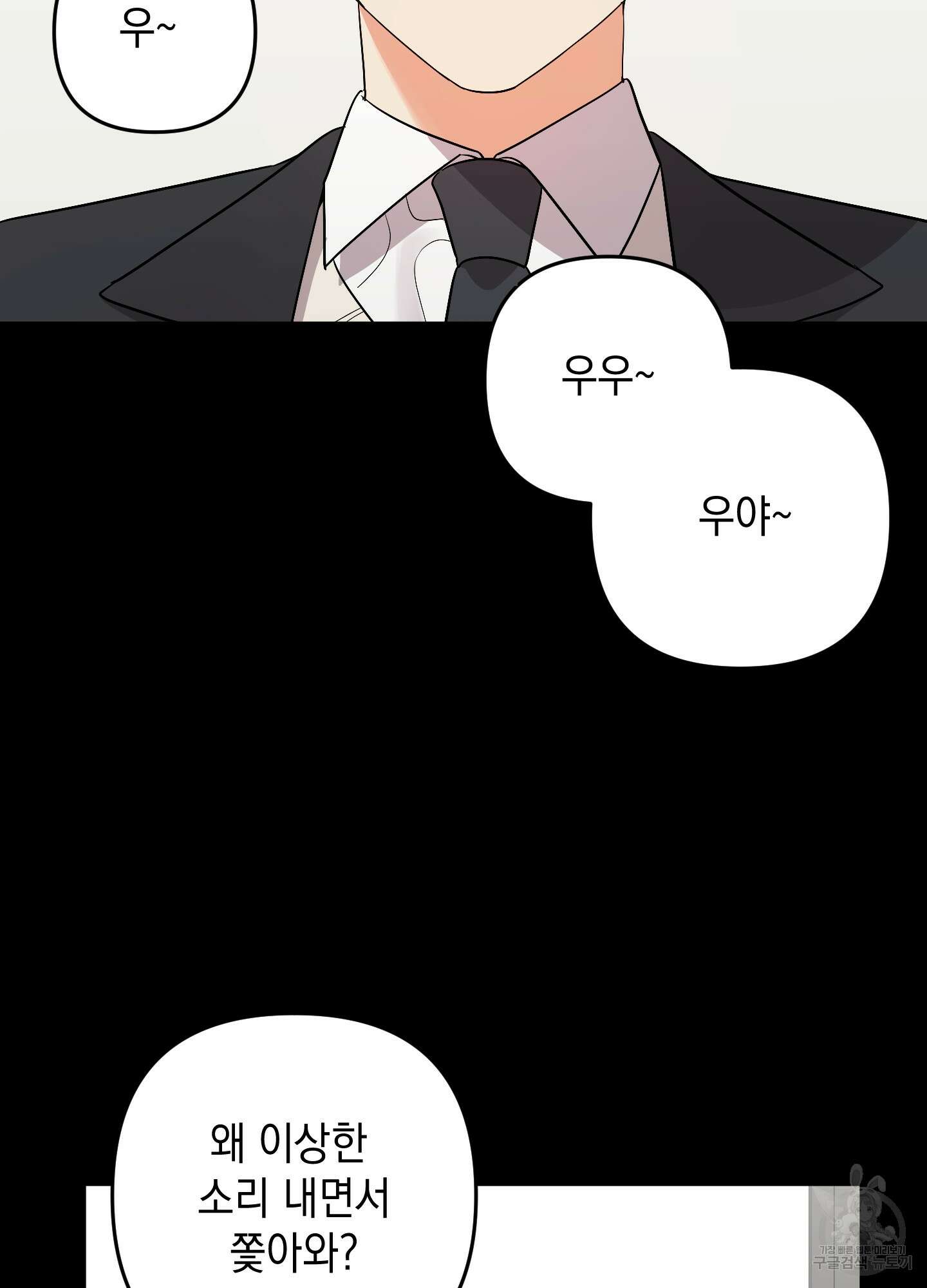 나의 망한 XXX 71화 31