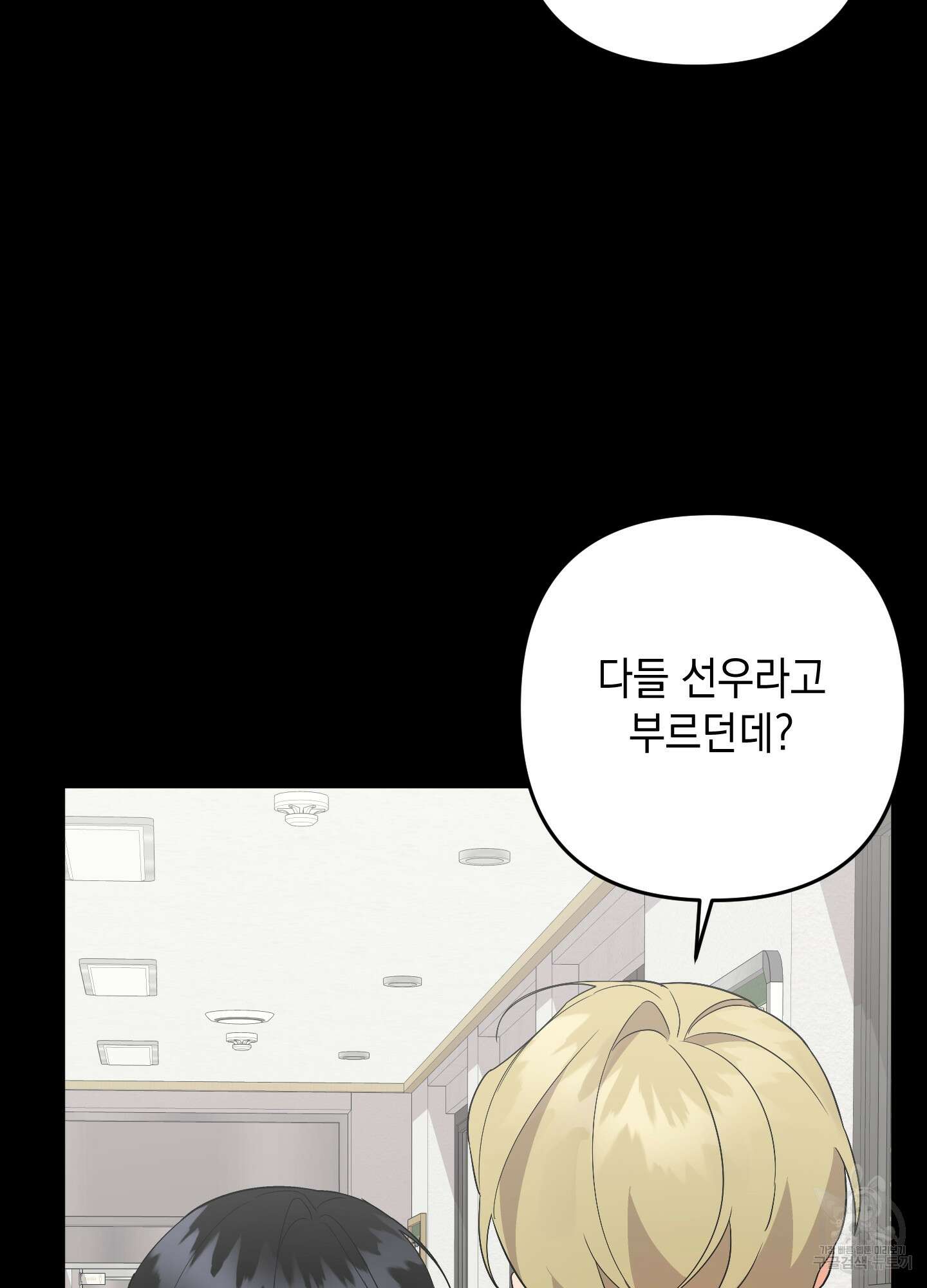 나의 망한 XXX 71화 33