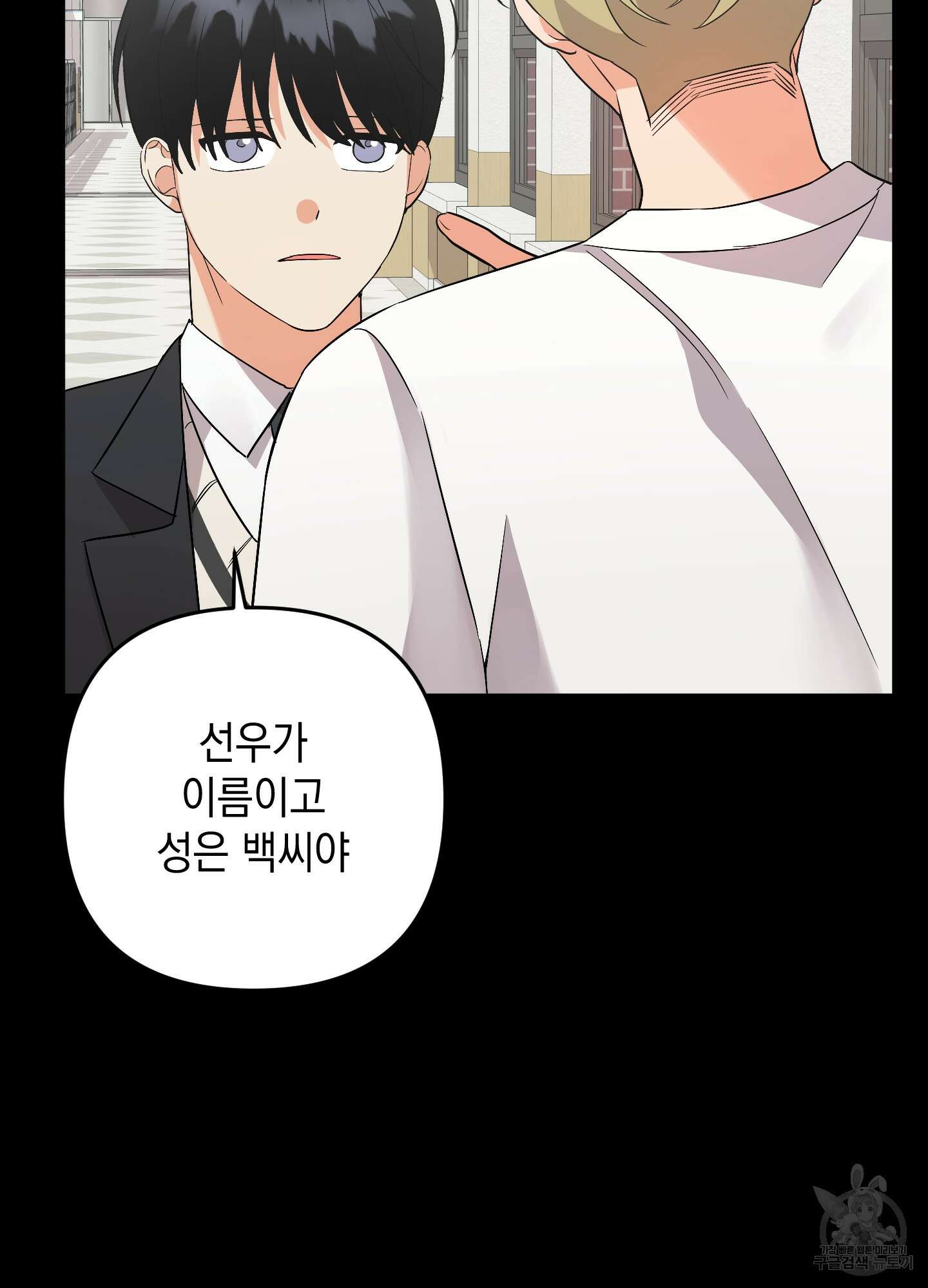 나의 망한 XXX 71화 34