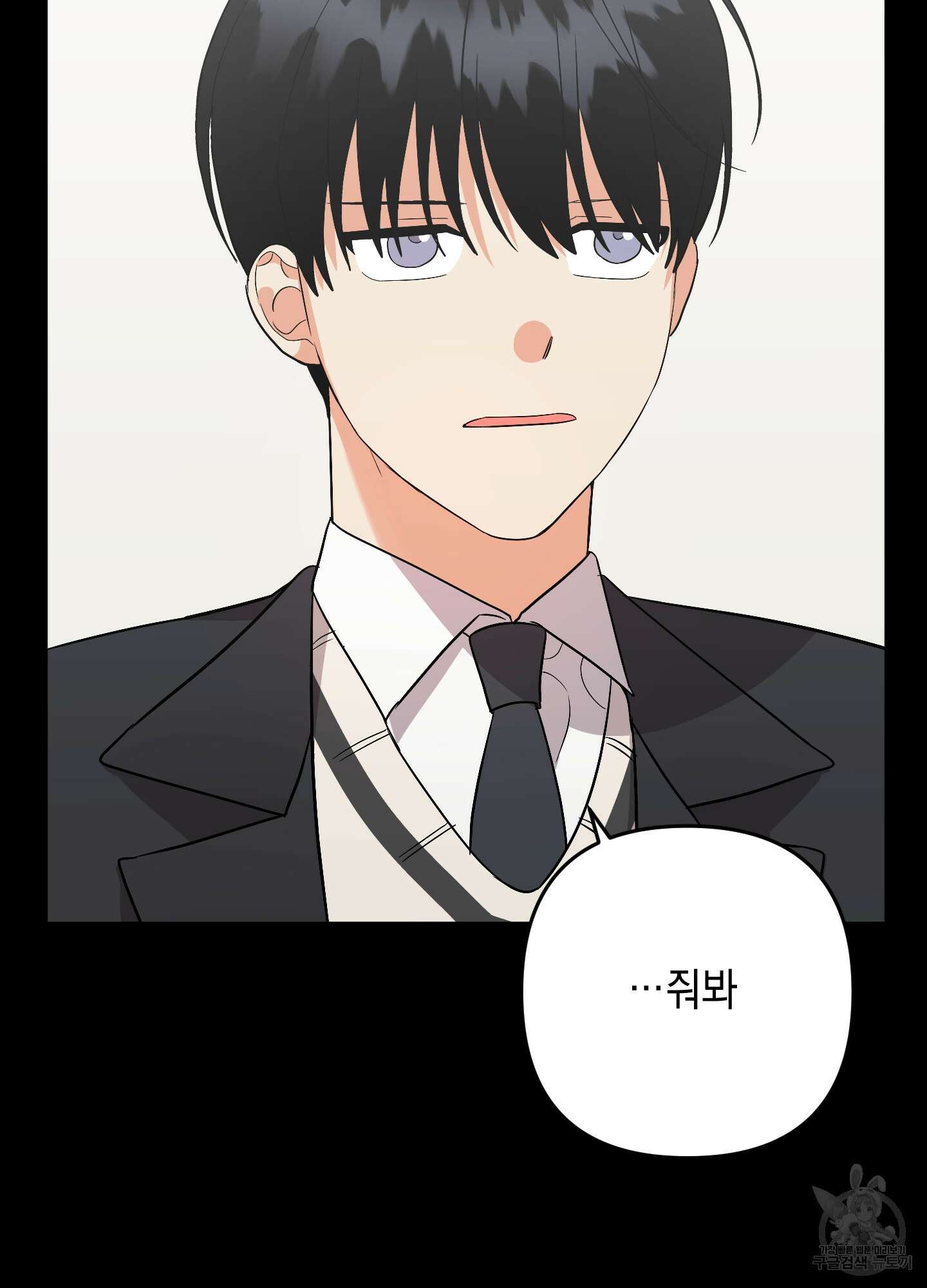 나의 망한 XXX 71화 37