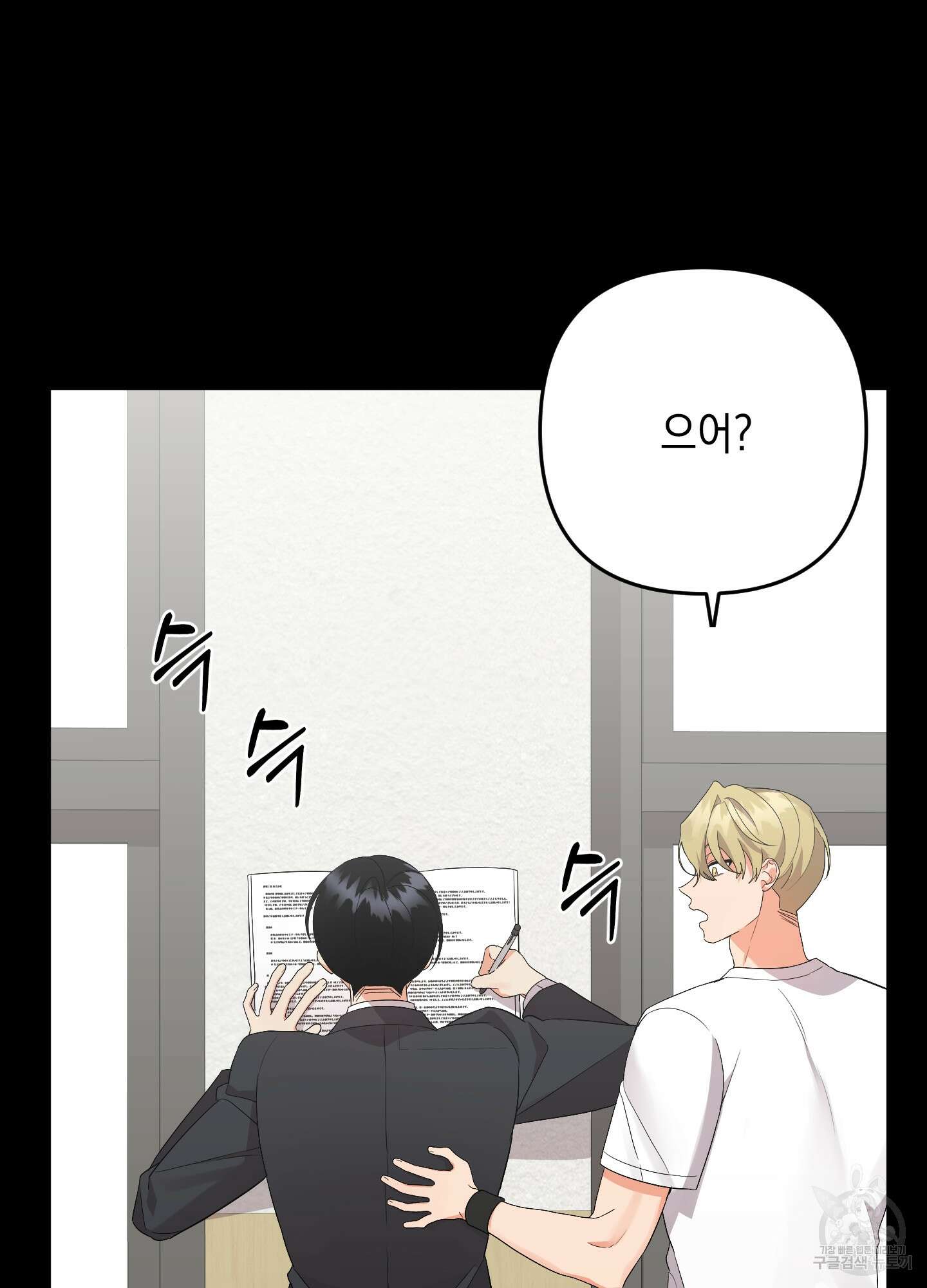 나의 망한 XXX 71화 38
